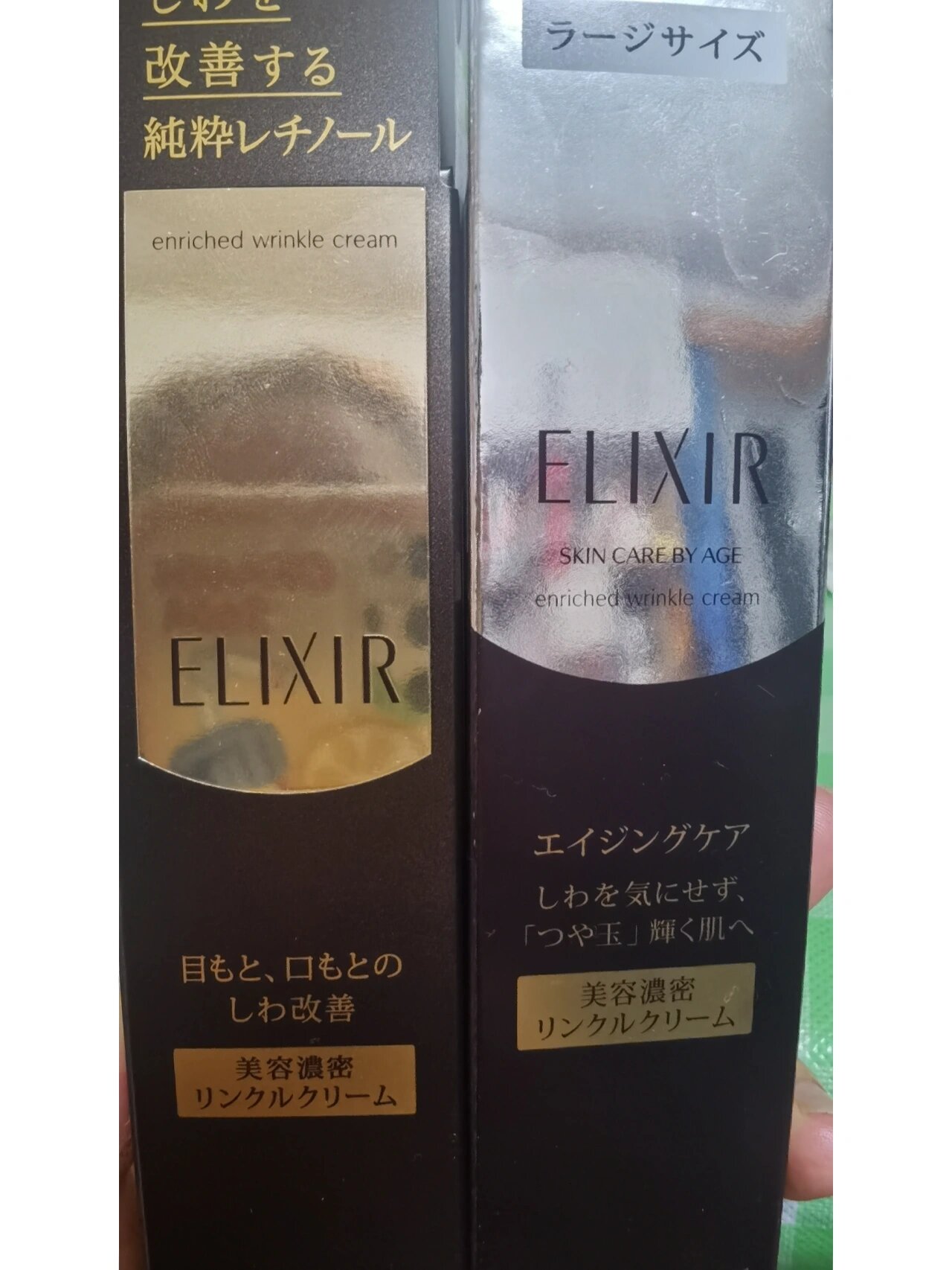 怡丽丝尔眼霜真假对比