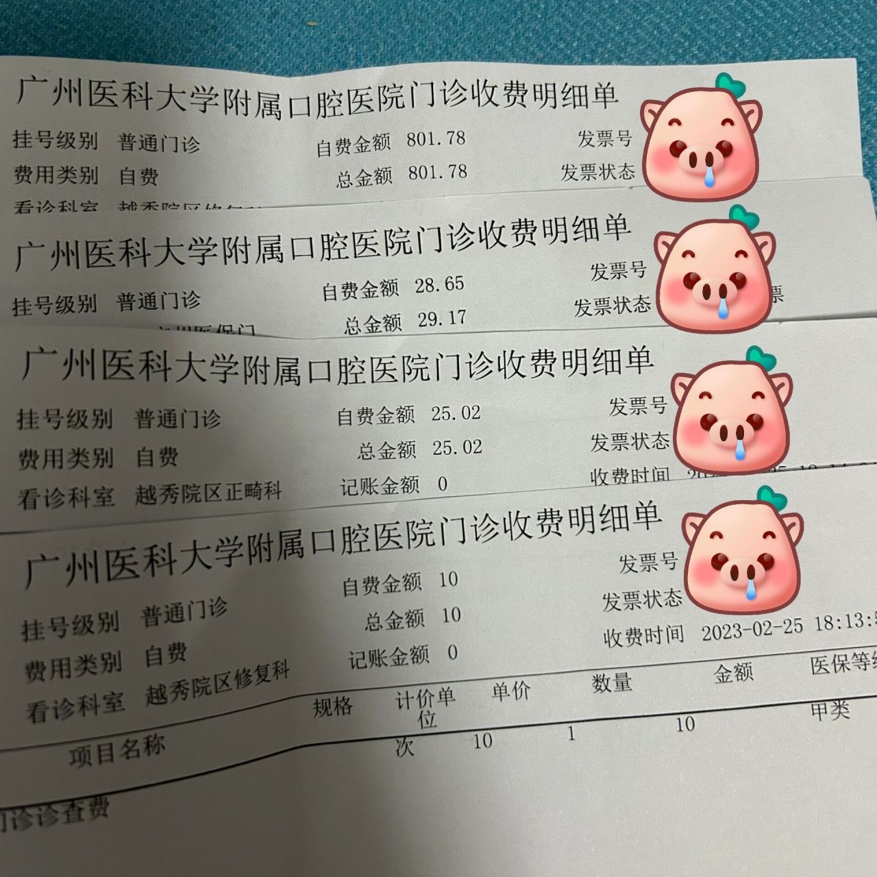 广州医保我爱了! 今天拔牙花了1200,报销了差不多800块!