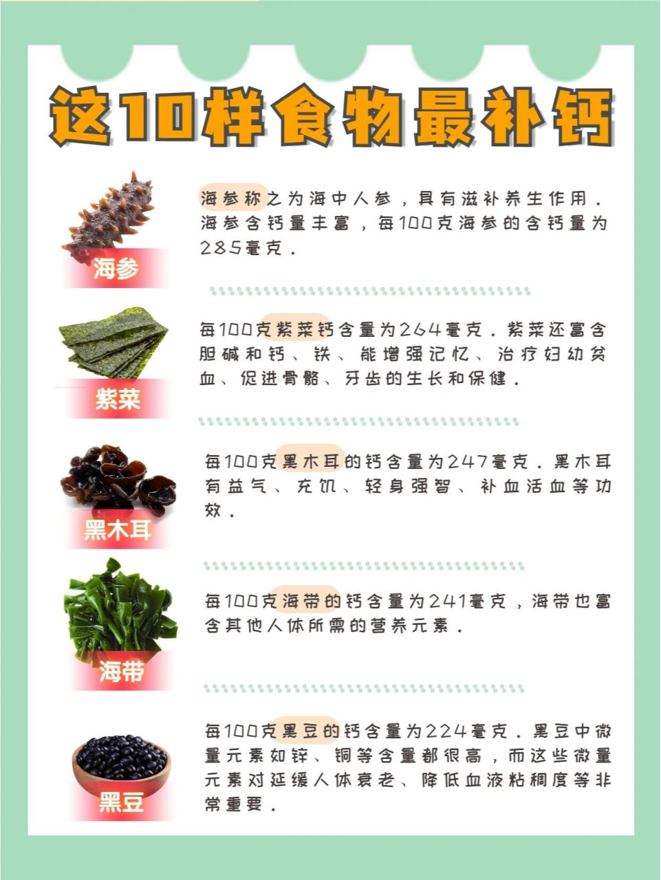 尤其正在发育的孩子更需要补钙,体内缺钙,会影响身体成长,导致神经性