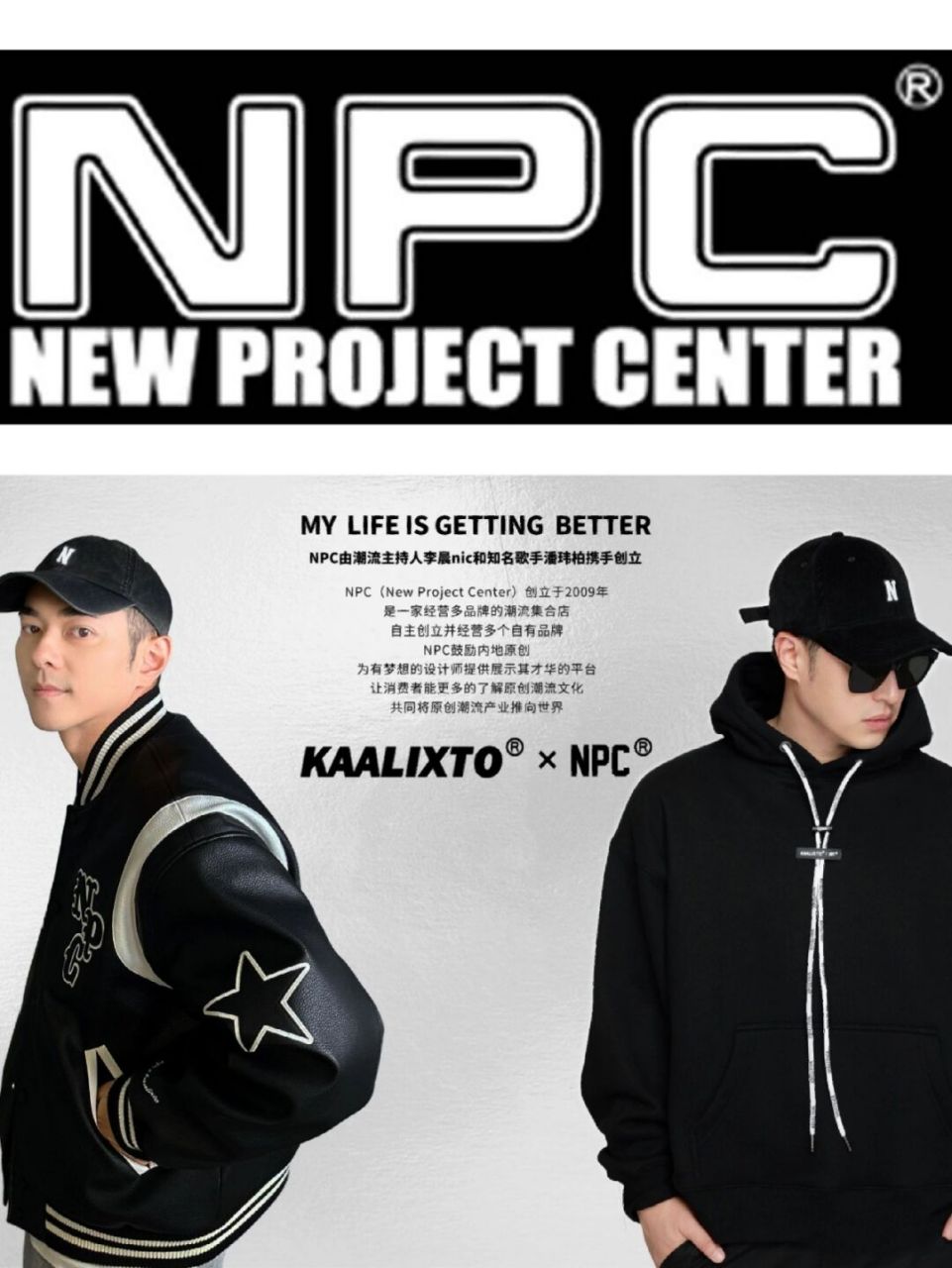 每天认识一个潮牌 | 李晨 | 潘玮柏 npc hello,大家好94~ 99今天