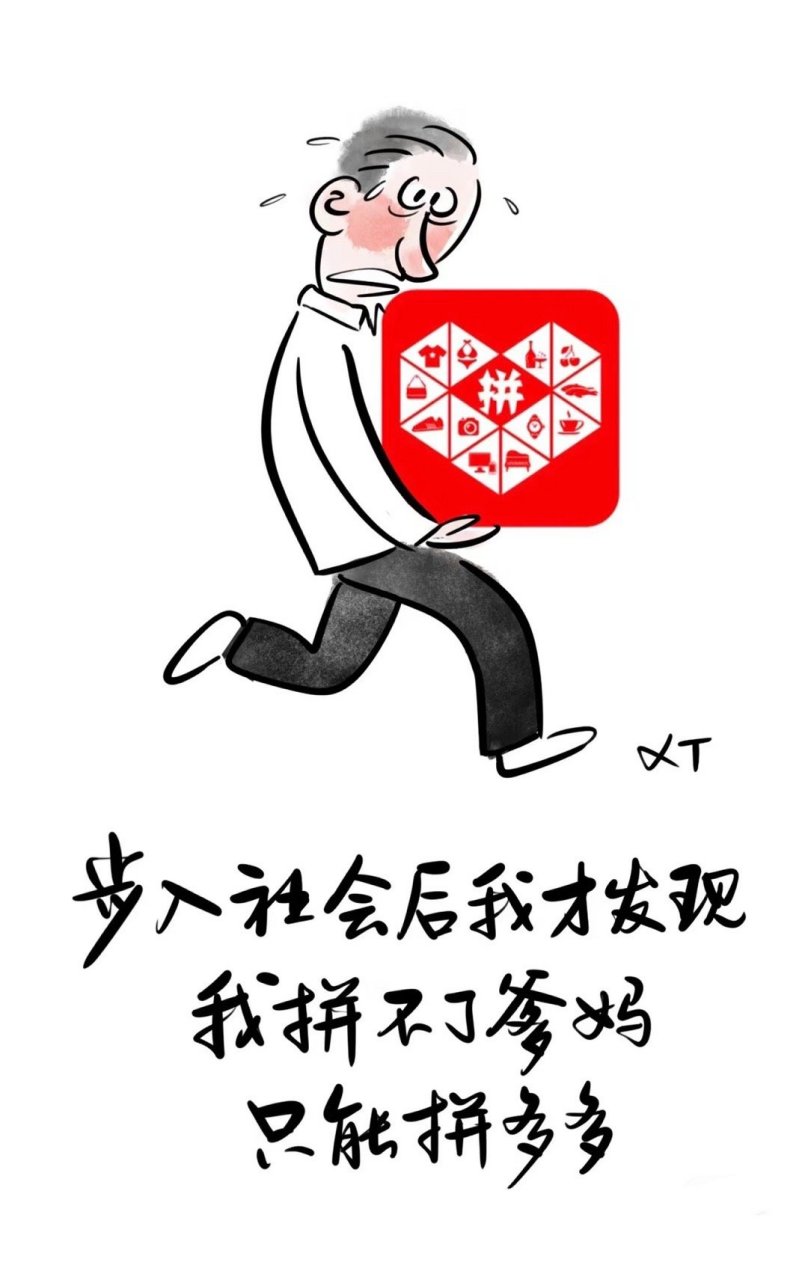 拼多多买大件香迷糊了 朋友们,今天来跟大家分享一个我在拼夕夕上淘到