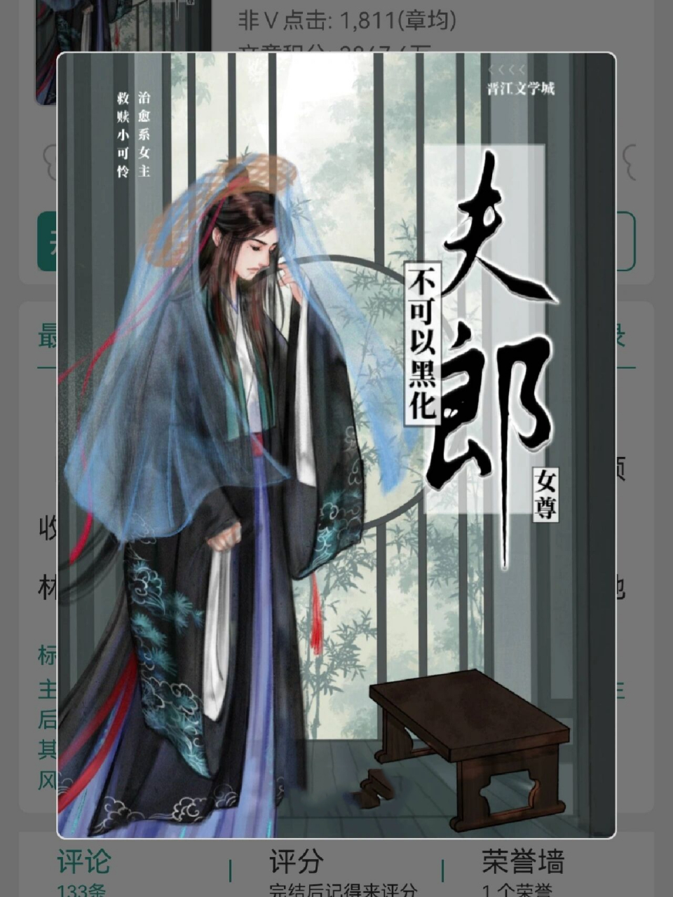 古言女尊文!男生子!