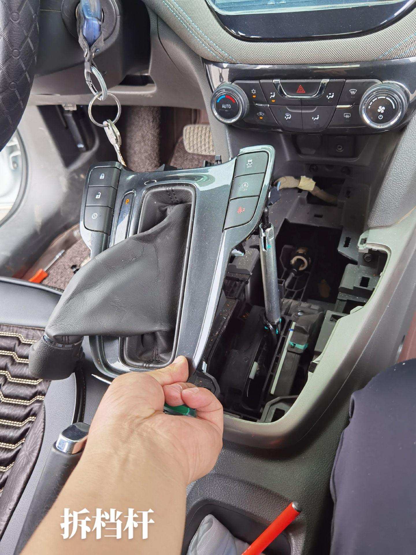 迈锐宝档杆故障,不用花一千多换档杆总成,几十块钱换个微动开关就行了