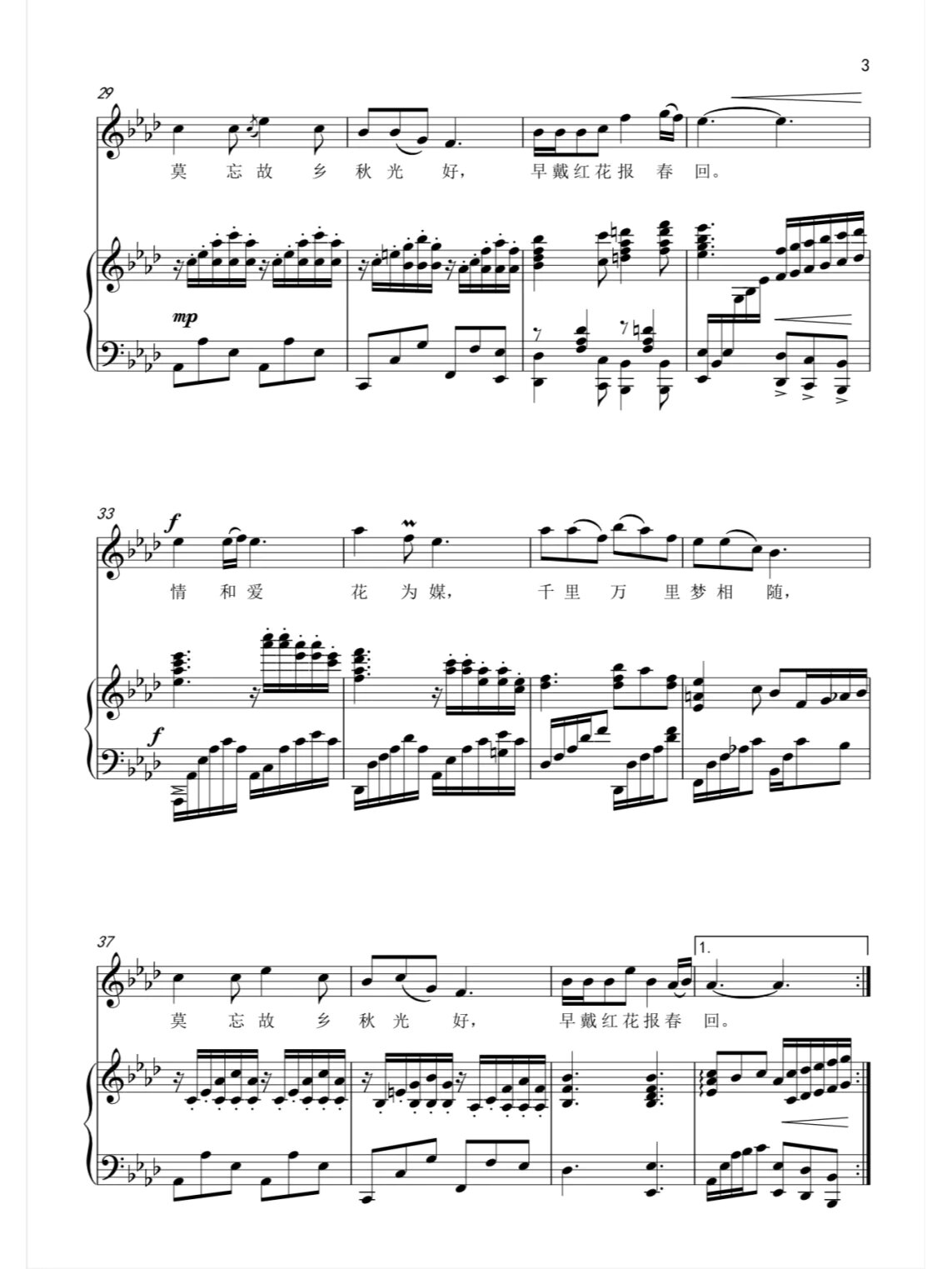 《芦花》声乐正谱 降a调