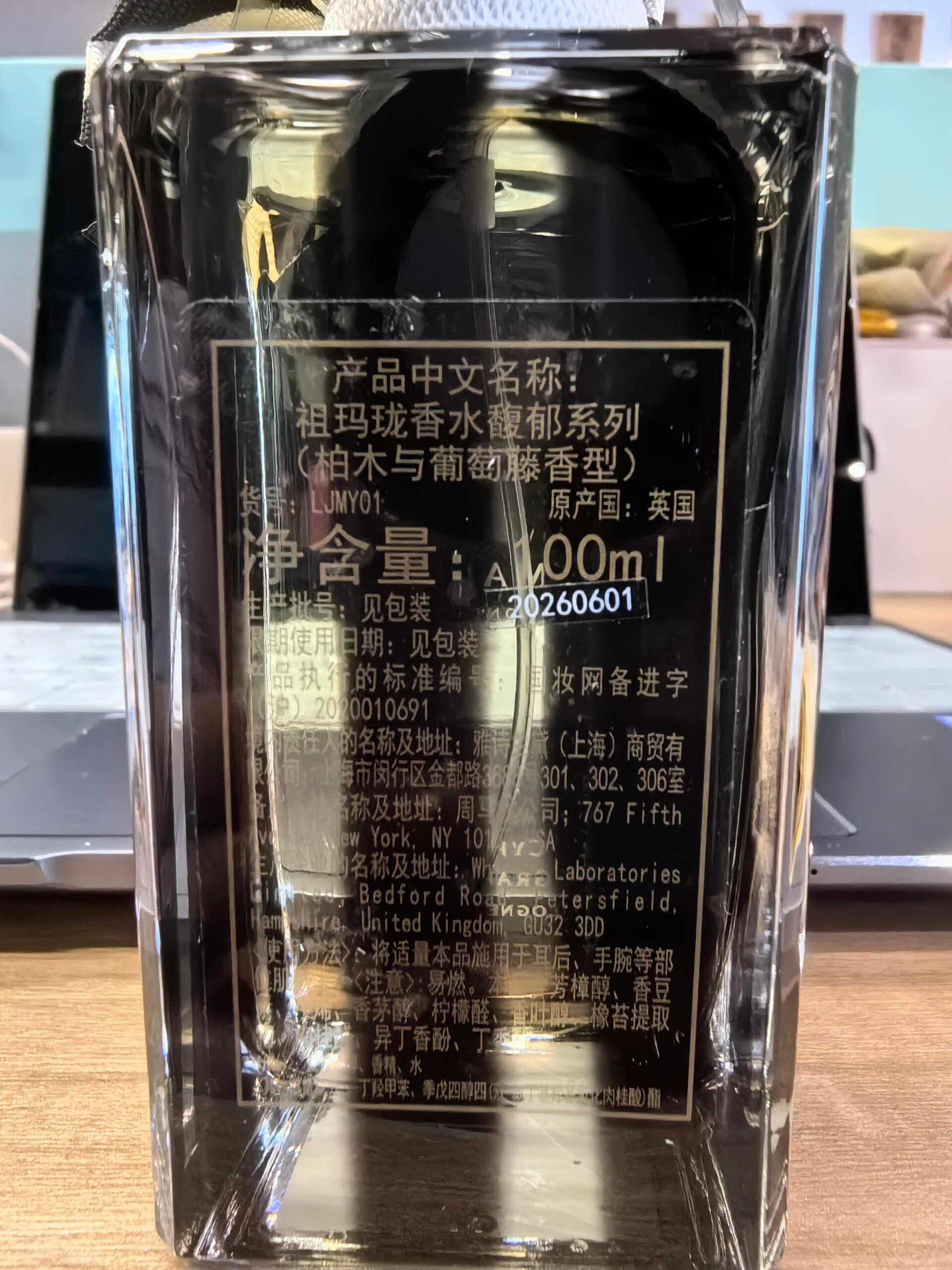 祖马龙柏木与葡萄藤