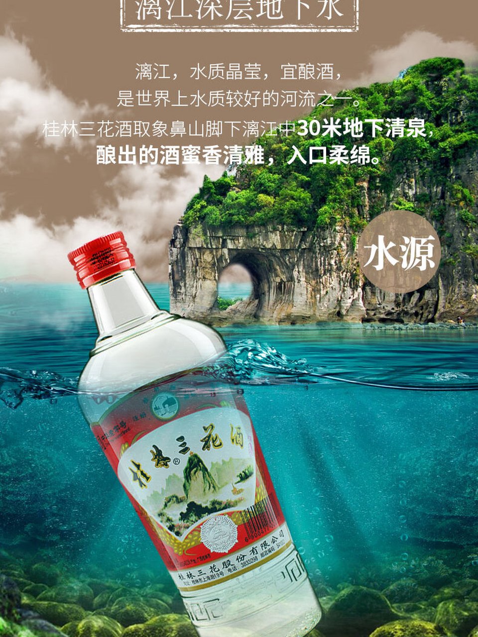 桂林三花酒价格表图片