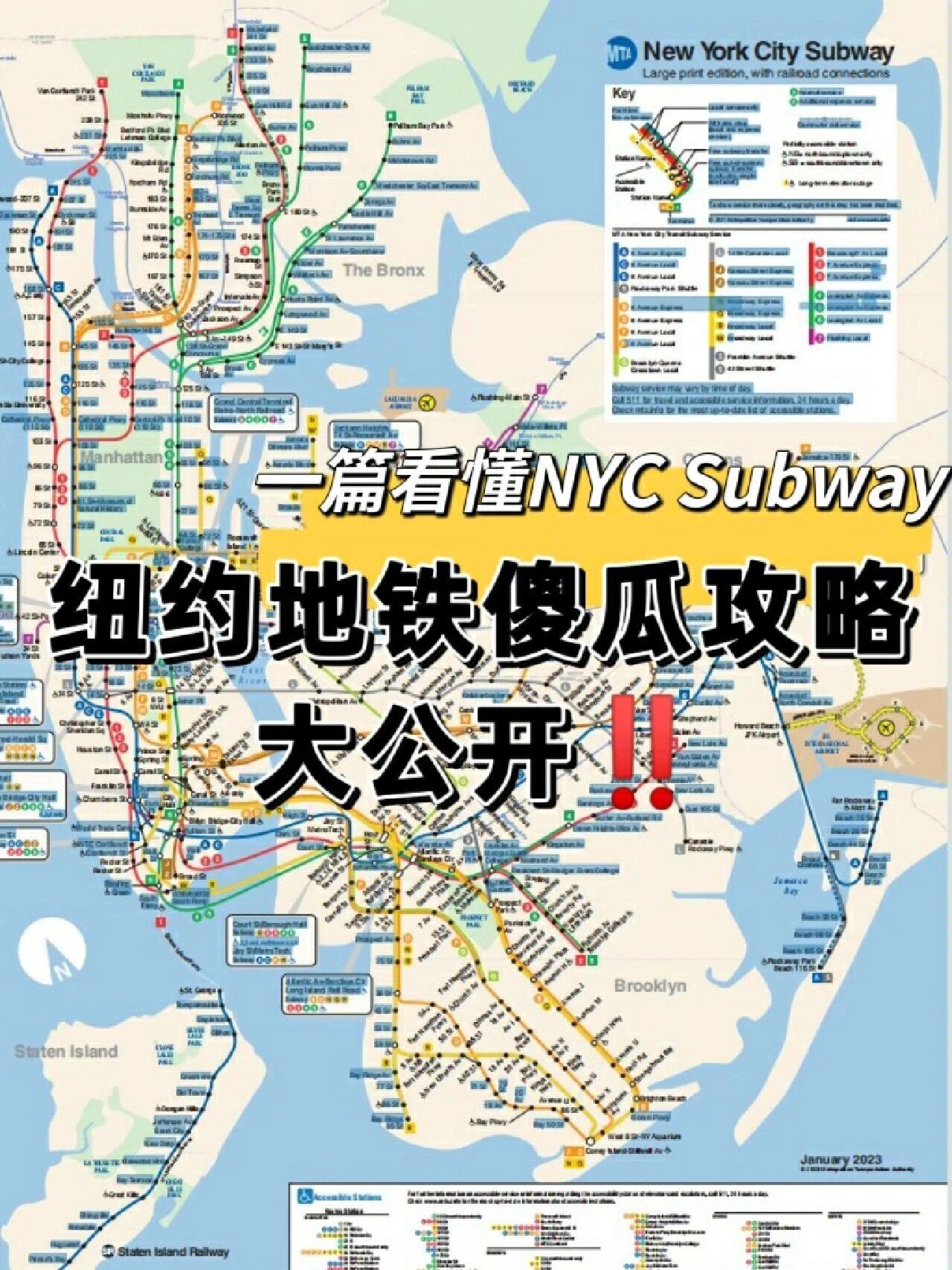 纽约地铁傻瓜攻略6015内含线路图05