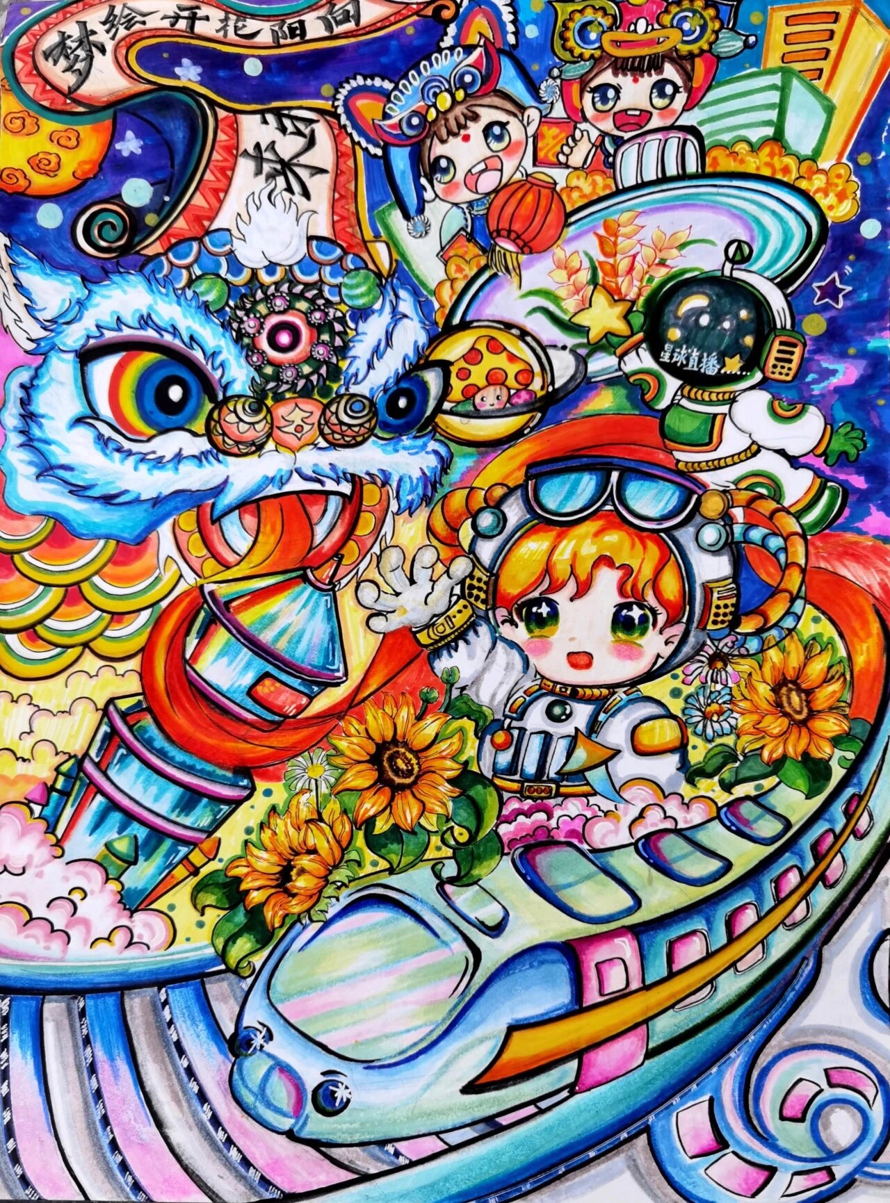 第十二届"我的阳光童年"少儿绘画一等奖