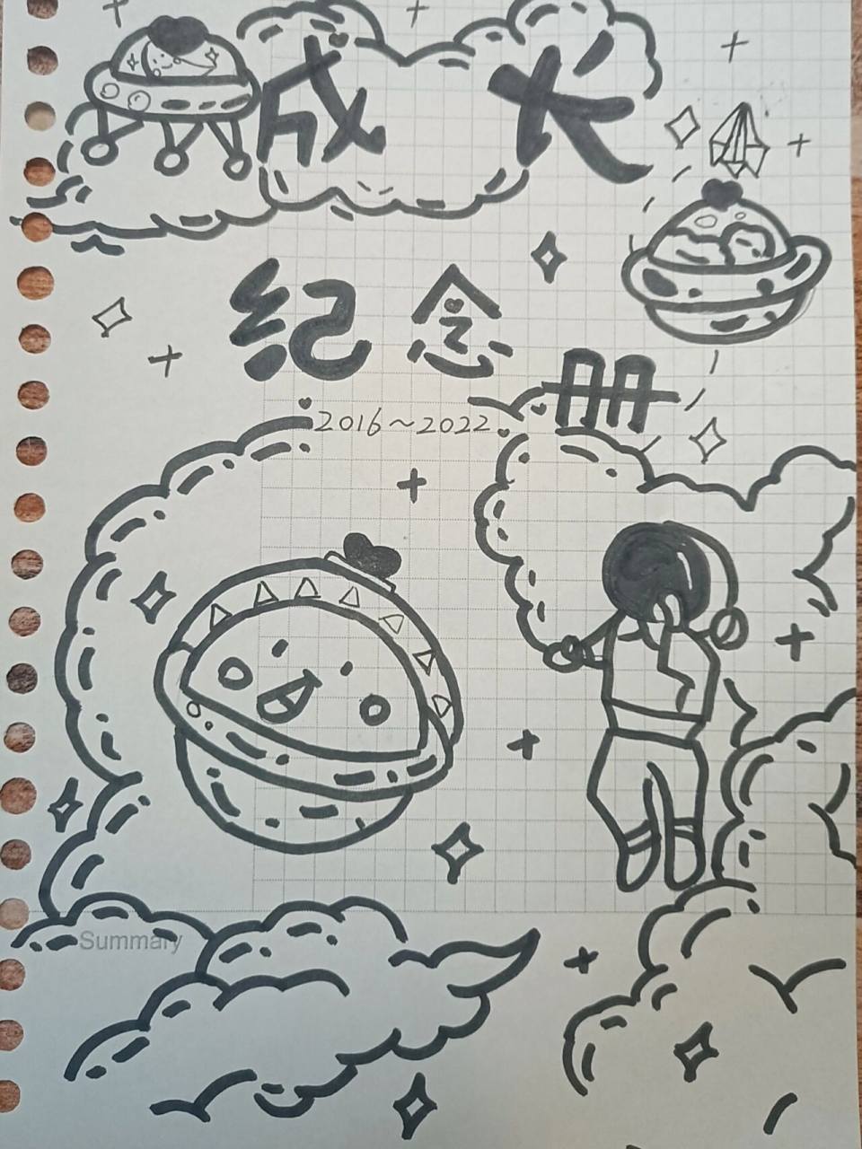 成长纪念册六年级下册毕业 六年级的朋友来集合,我来帮助你们交作业了