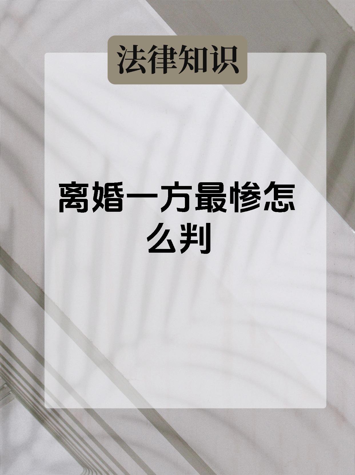 首先,财产分割方面,夫妻共同财产原则上是均等分割,但如果一方有隐藏