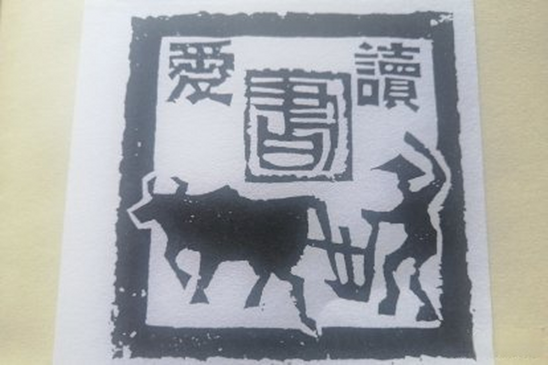 这篇文章很有意思《孙犁│"这三块钱花得真是气派"――《乡里旧闻》读