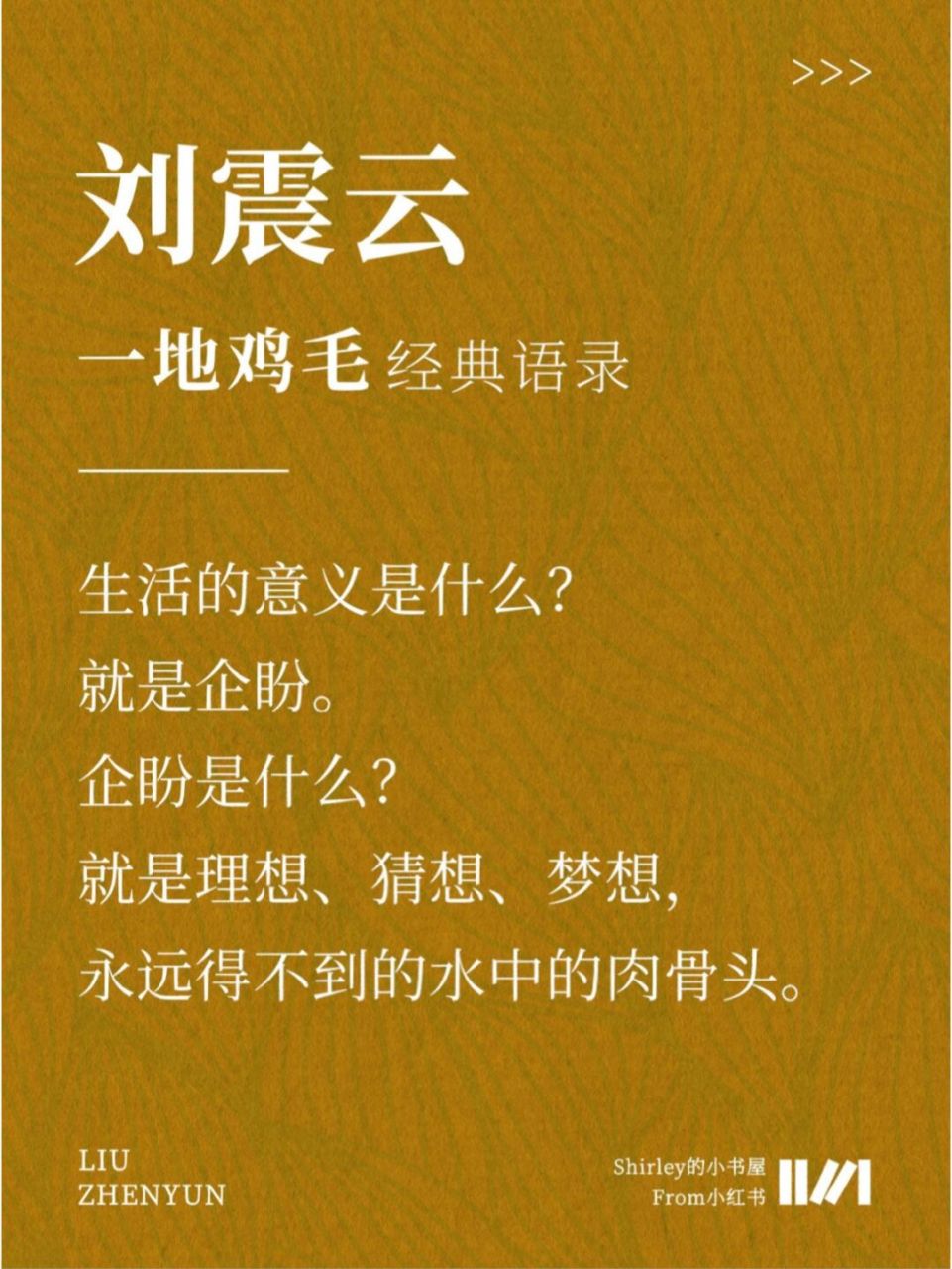 愿你在一地鸡毛的日子里,不被琐碎生活淹没 刘震云,河南人,小说发表于