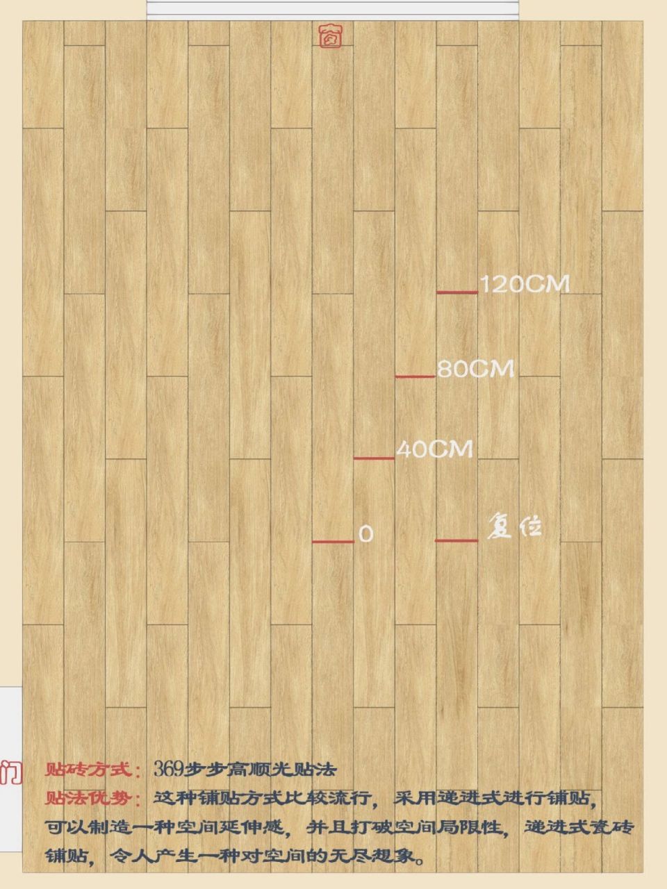 地板三六九铺法效果图图片
