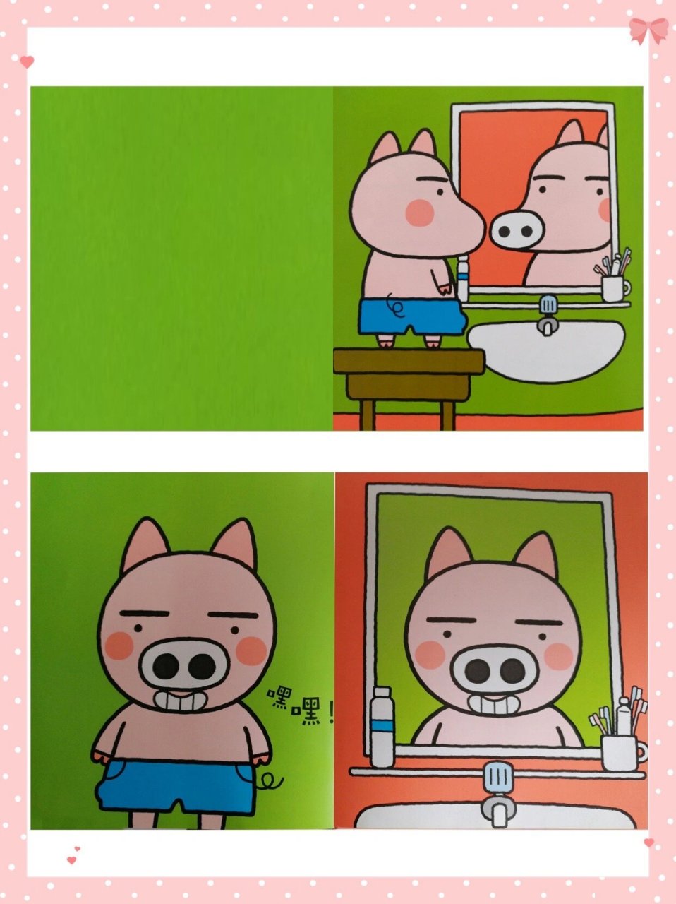 猪照镜子表情包图片