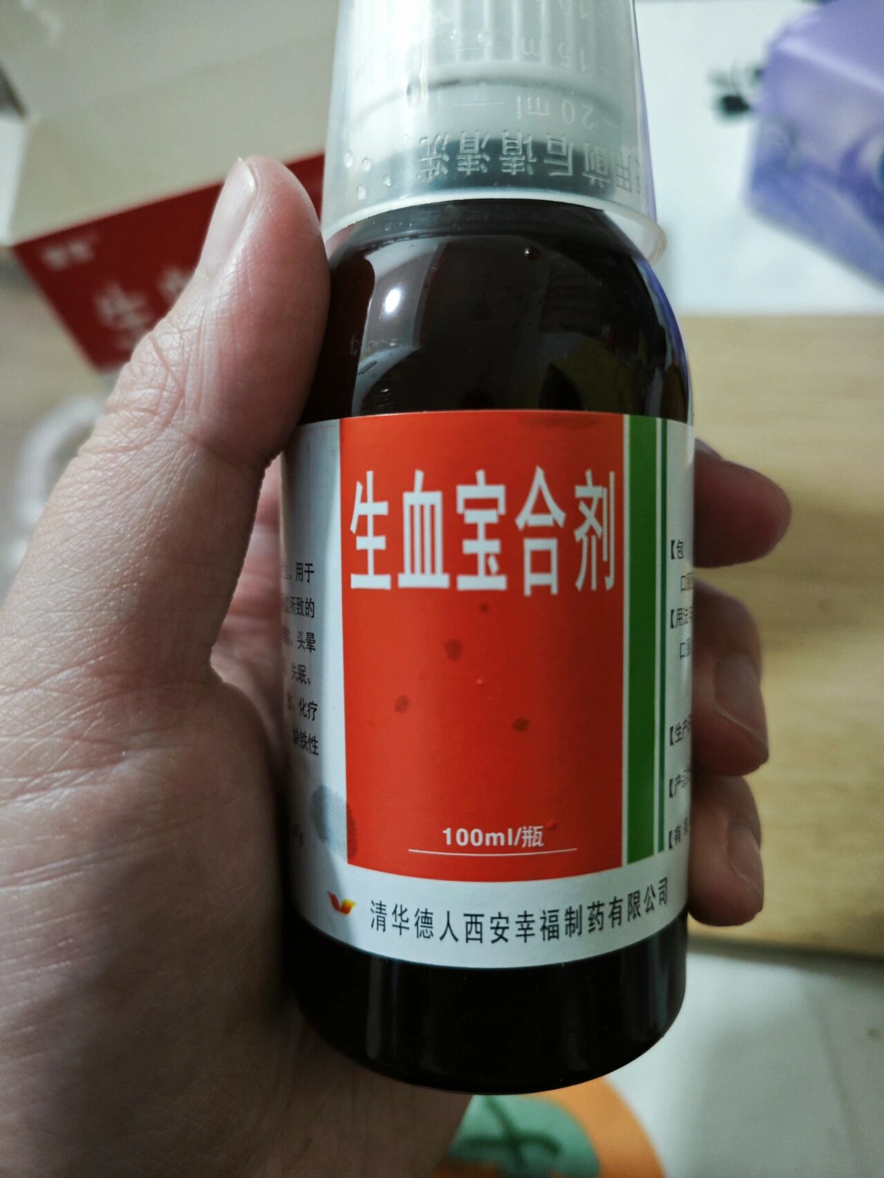 关于生血宝合剂 忘记谁说的冲水会好喝点 咱就说本来难喝几秒的事