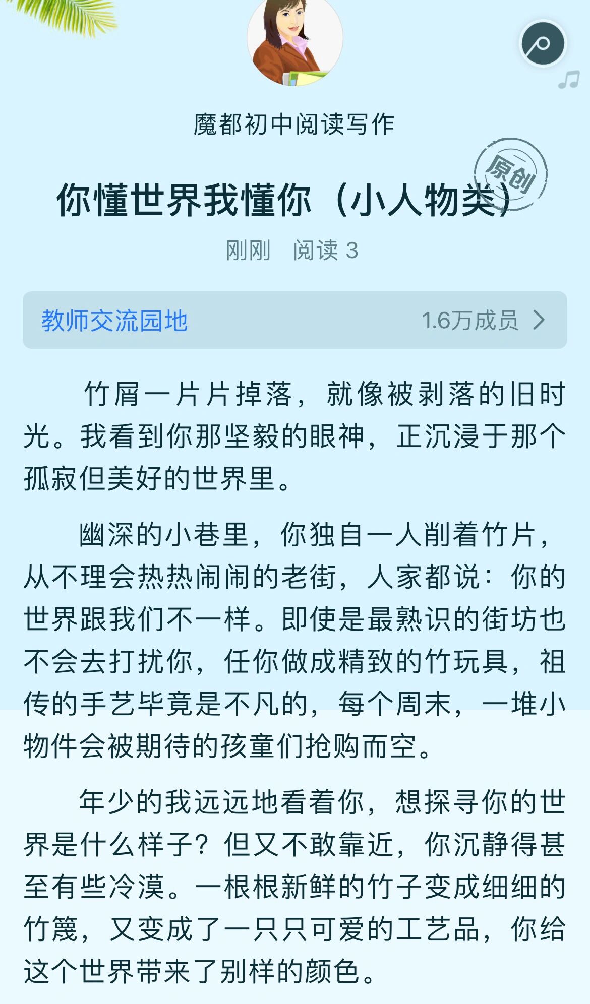 《你懂世界我懂你》作文
