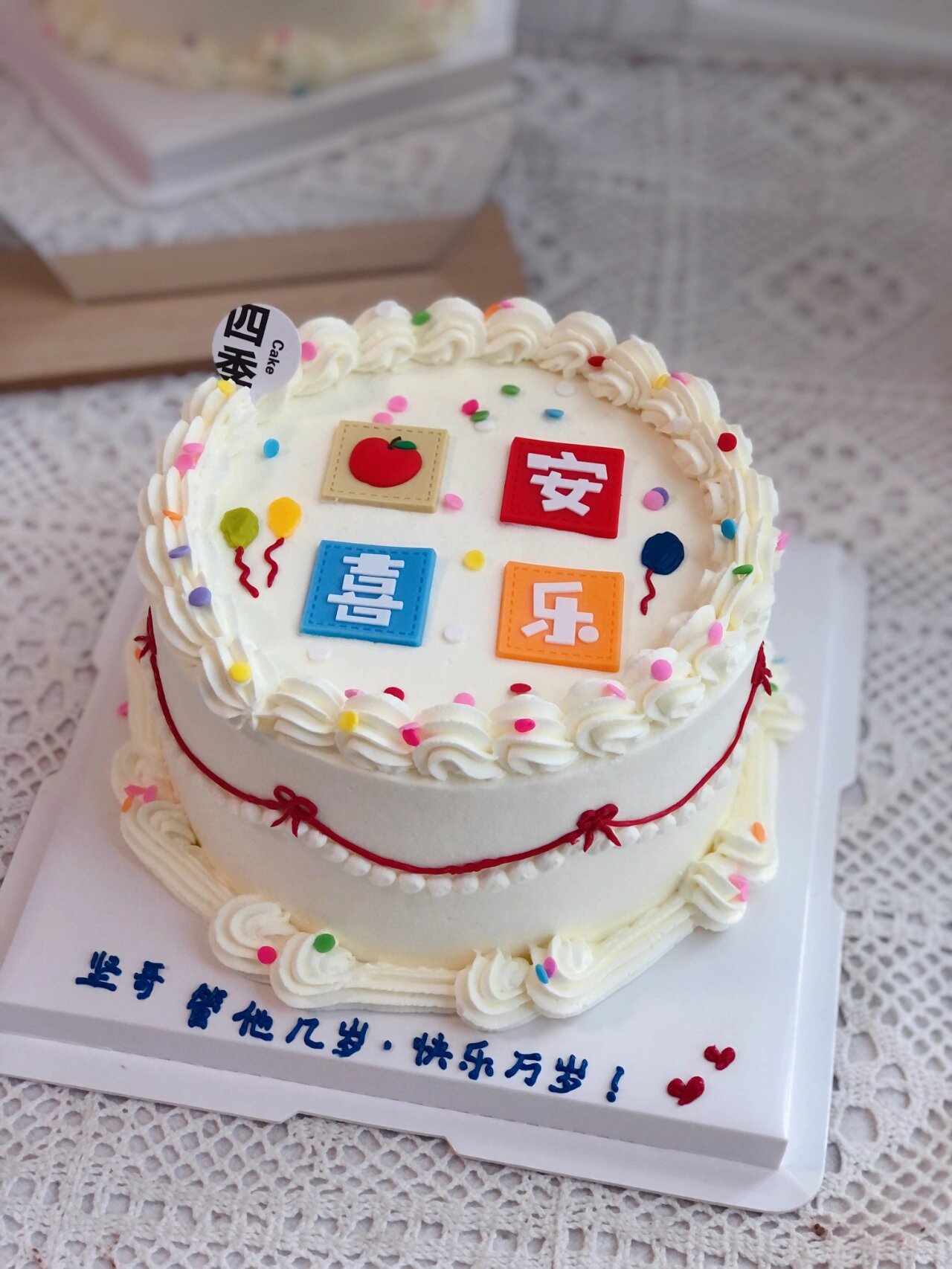 6寸平安喜乐蛋糕 越看越喜爱 美美哒