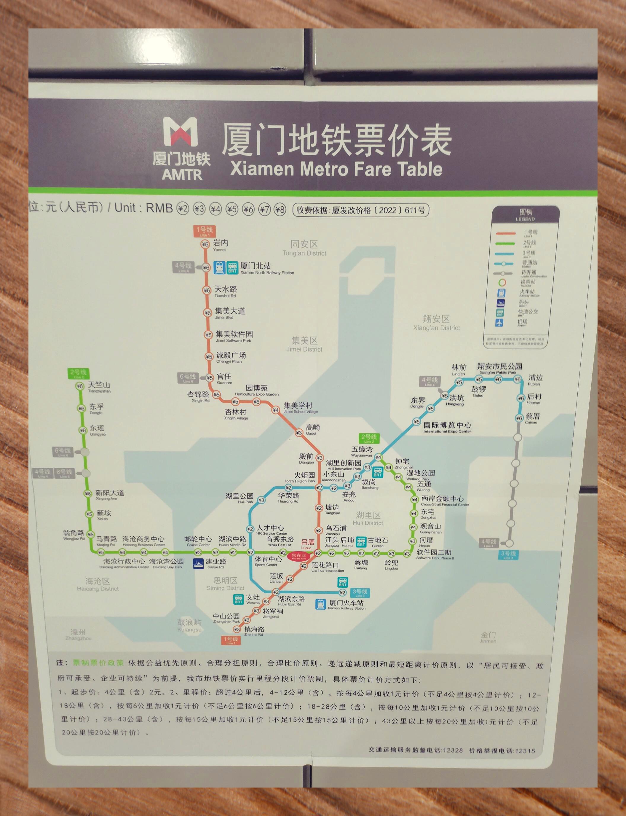 厦门地铁高清路线图图片