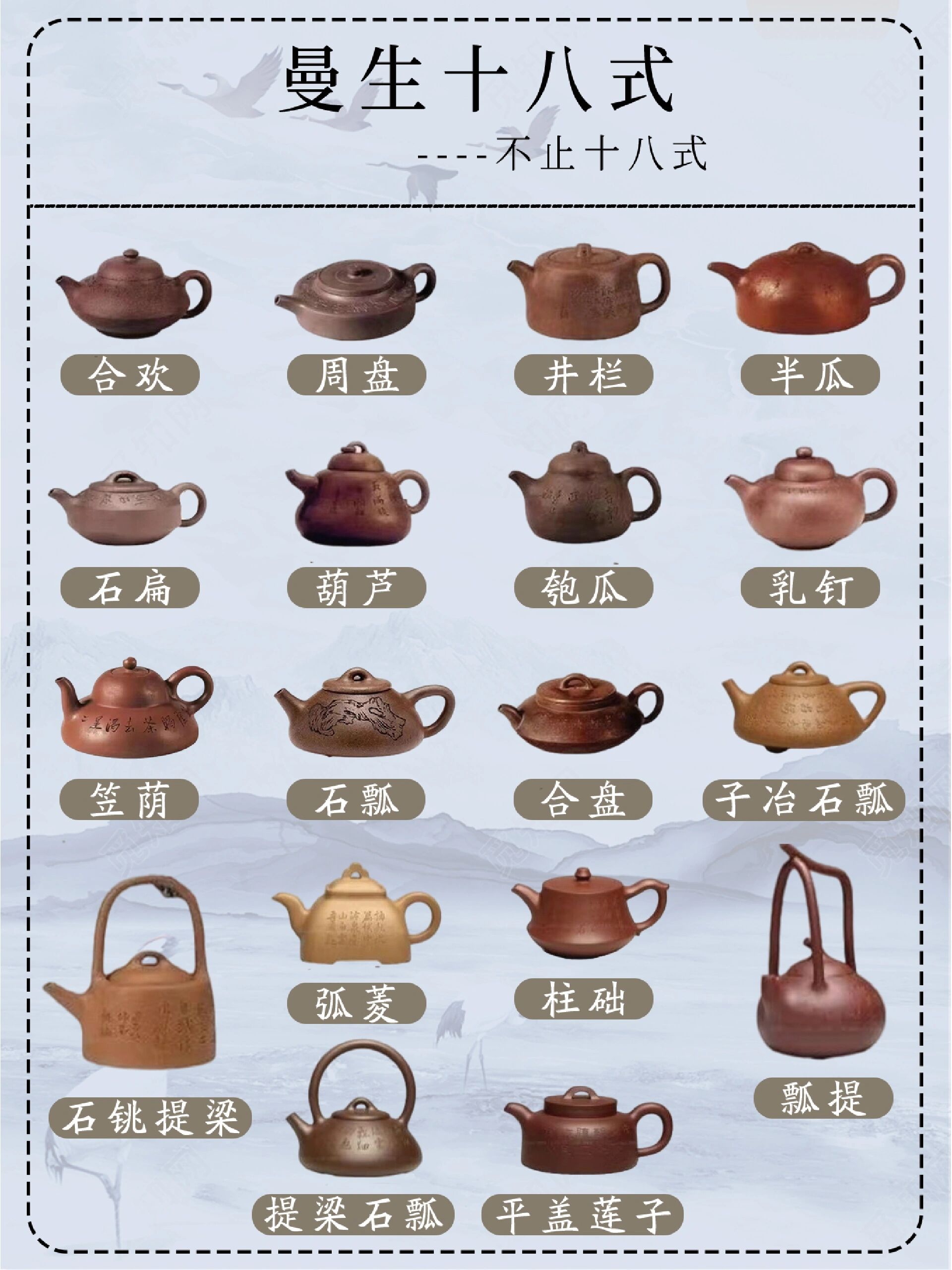 曼生十八式紫砂壶看看你都拥有了哪几把图解