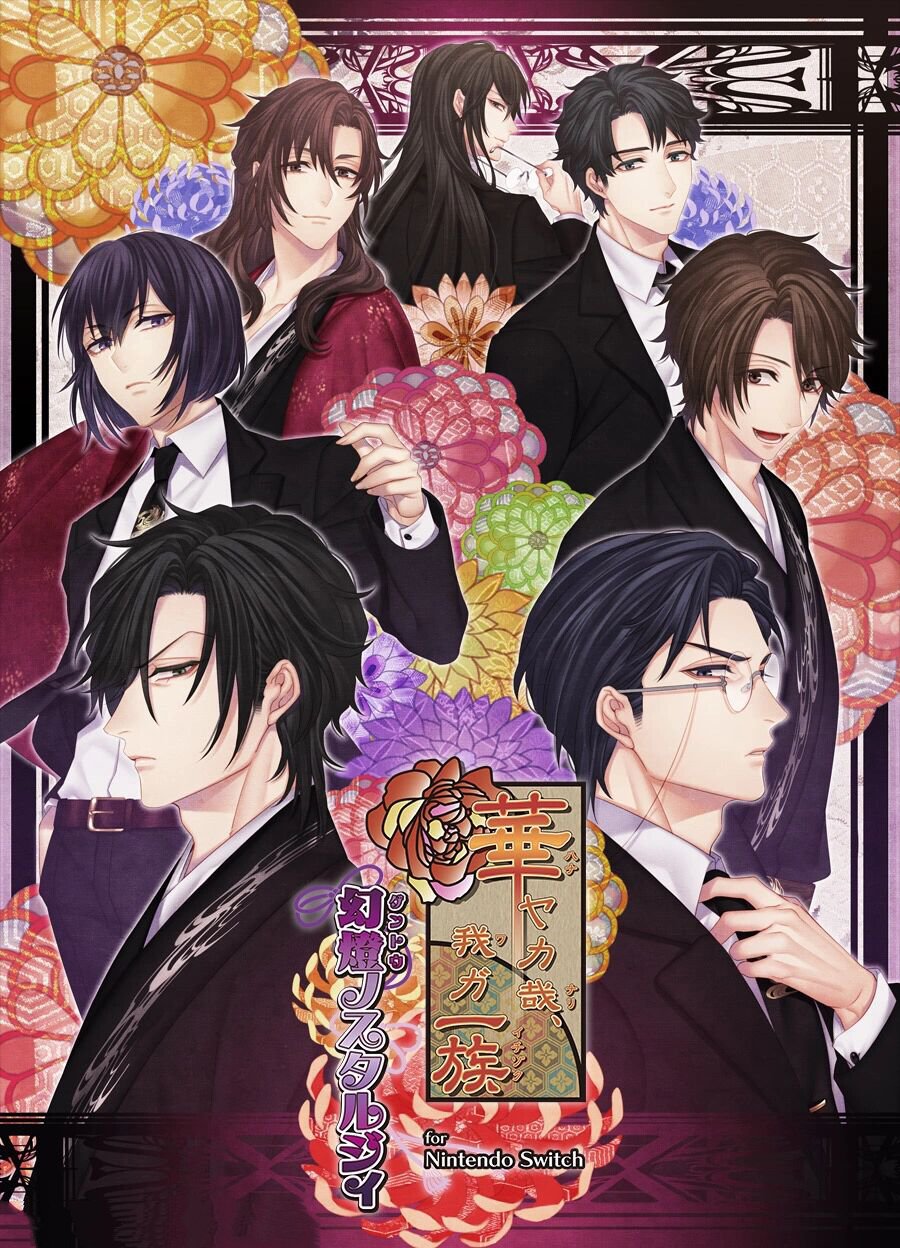 乙游信息💚华丽一族switch汉化发售时间确定