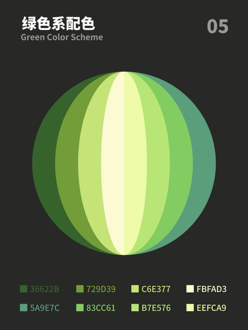 每日配色分享  丨 蓝绿色系