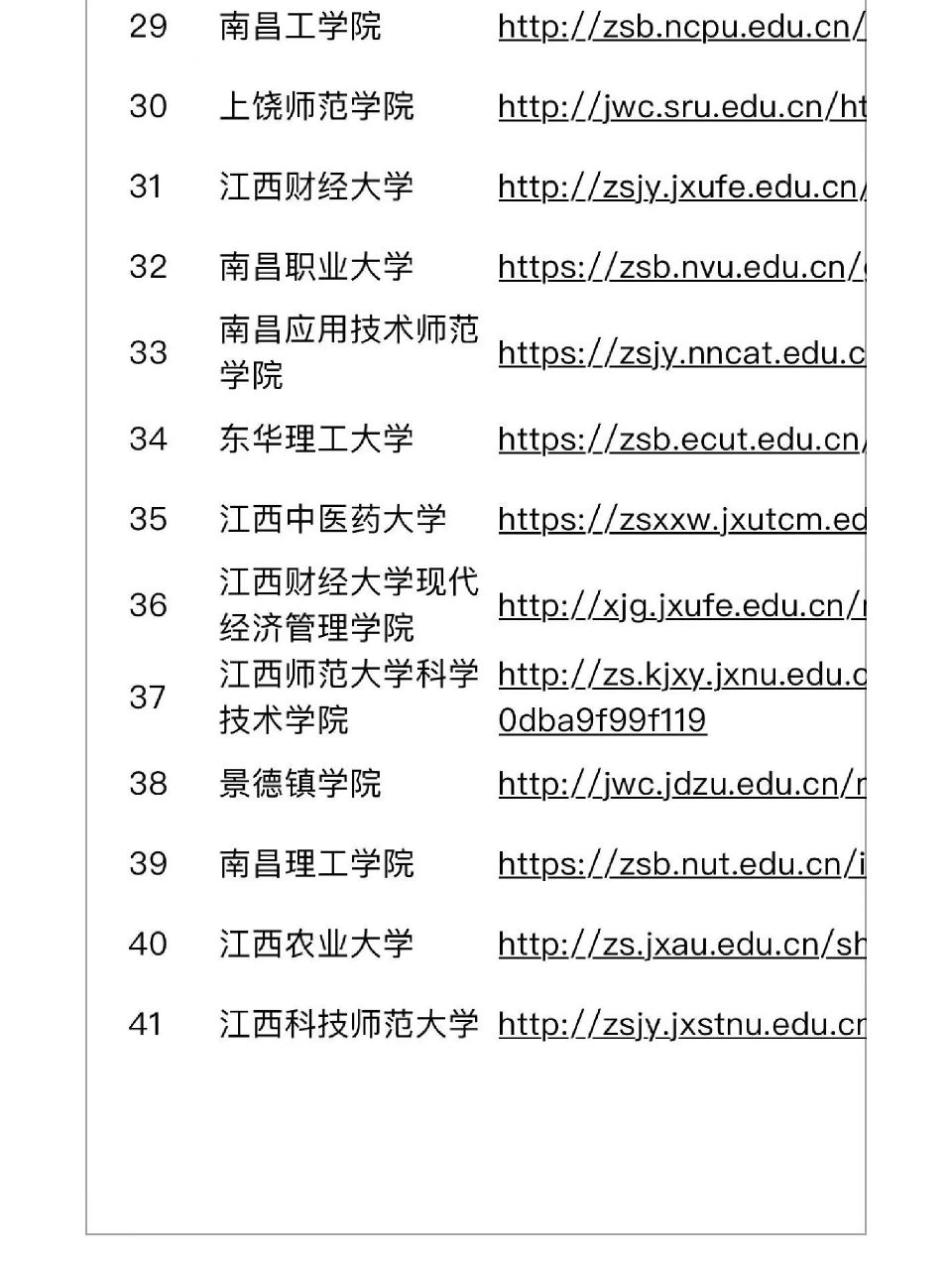 江西人口2023年总人数口(江西人口2023年总人数口分布)-第1张图片-鲸幼网