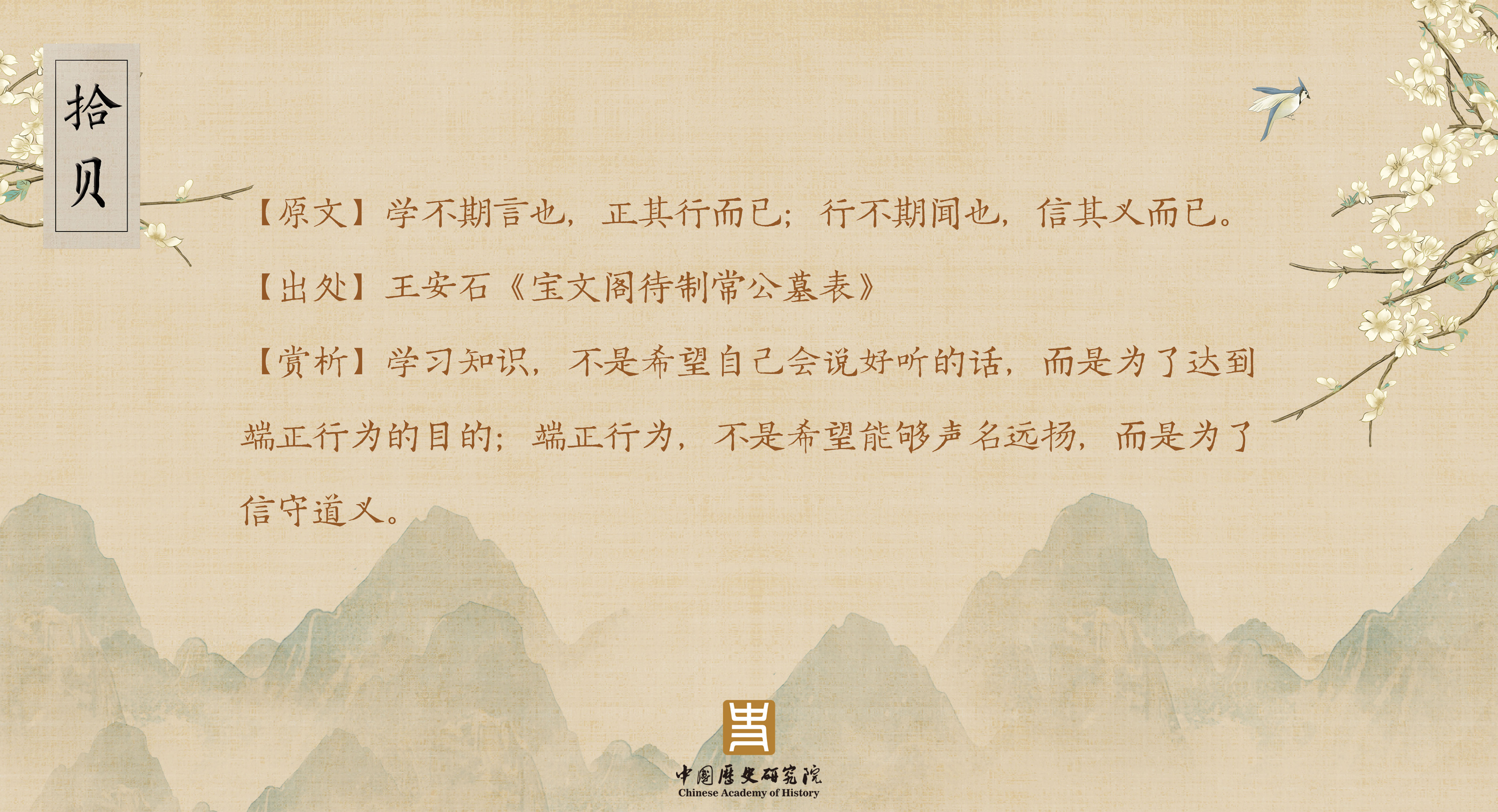 学不期言也,正其行而已;行不期闻也,信其义而已