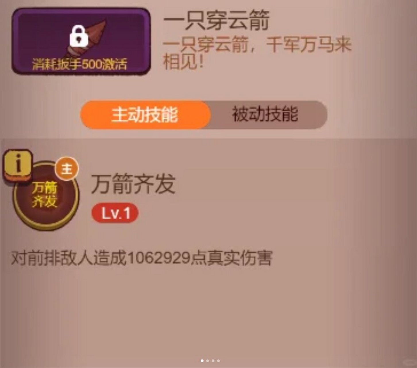 一支穿云箭2.0图片