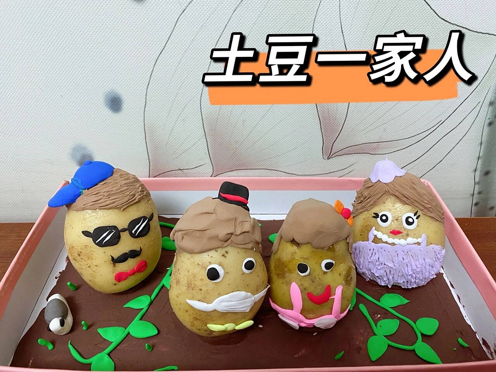 幼儿园亲子作业手工土豆造型粘土人相亲相爱 幼儿园作业,用土豆做造型