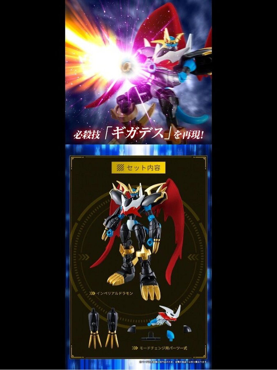 万代 限定食玩 掌动 数码宝贝02 帝皇龙甲兽     数码宝贝  	 万代