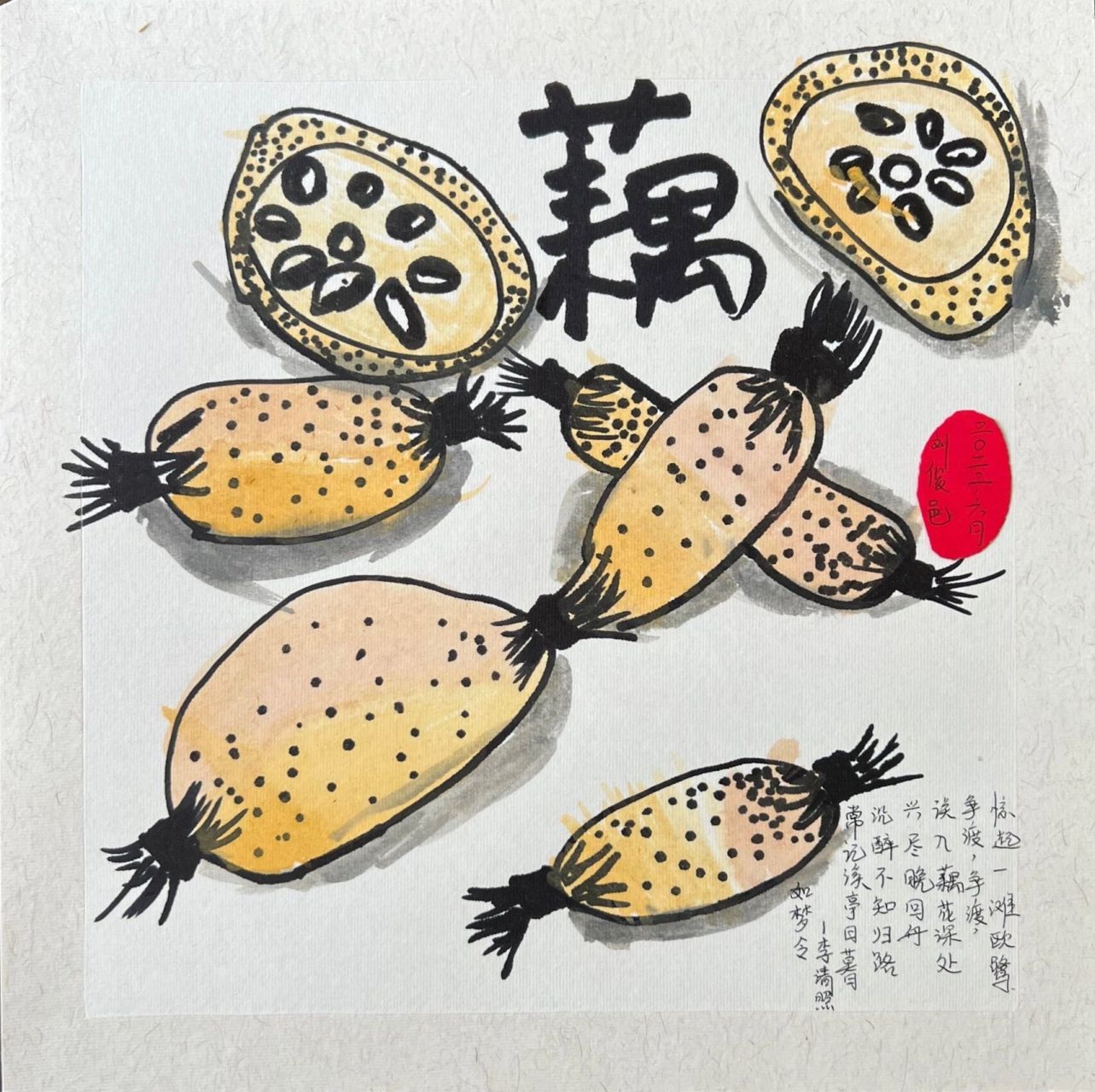 4-6岁创意美术🎨《藕》 《藕》 一,目标: 🌸1,了解莲藕的生长过程