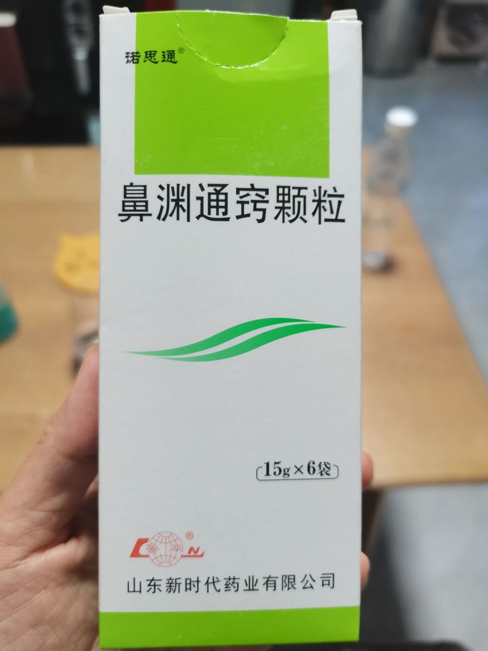 鼻渊通窍颗粒简直是灵丹妙药 这个药昨天偶然在上看到的,是一个北京的