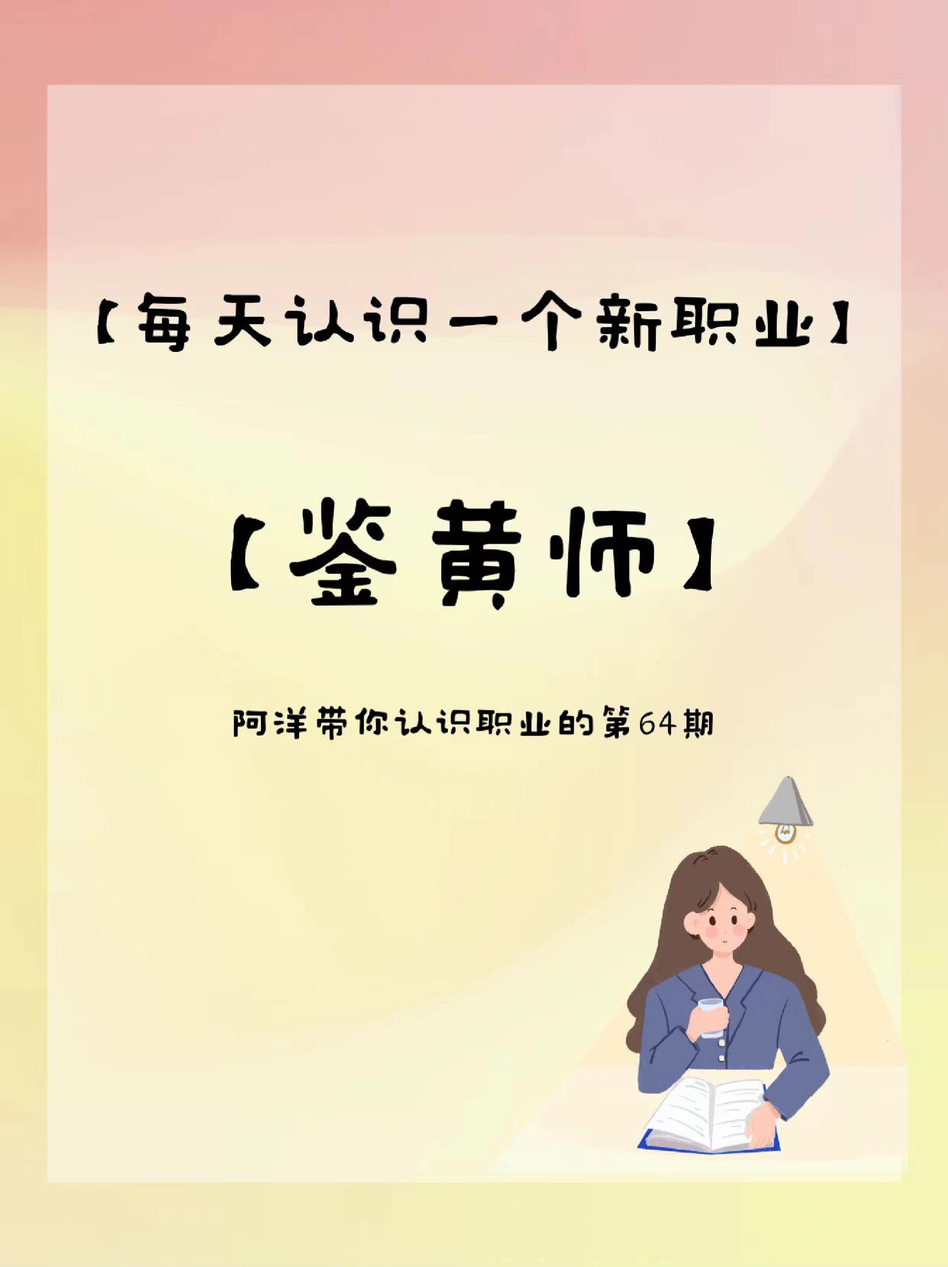 鉴黄师小黄图片