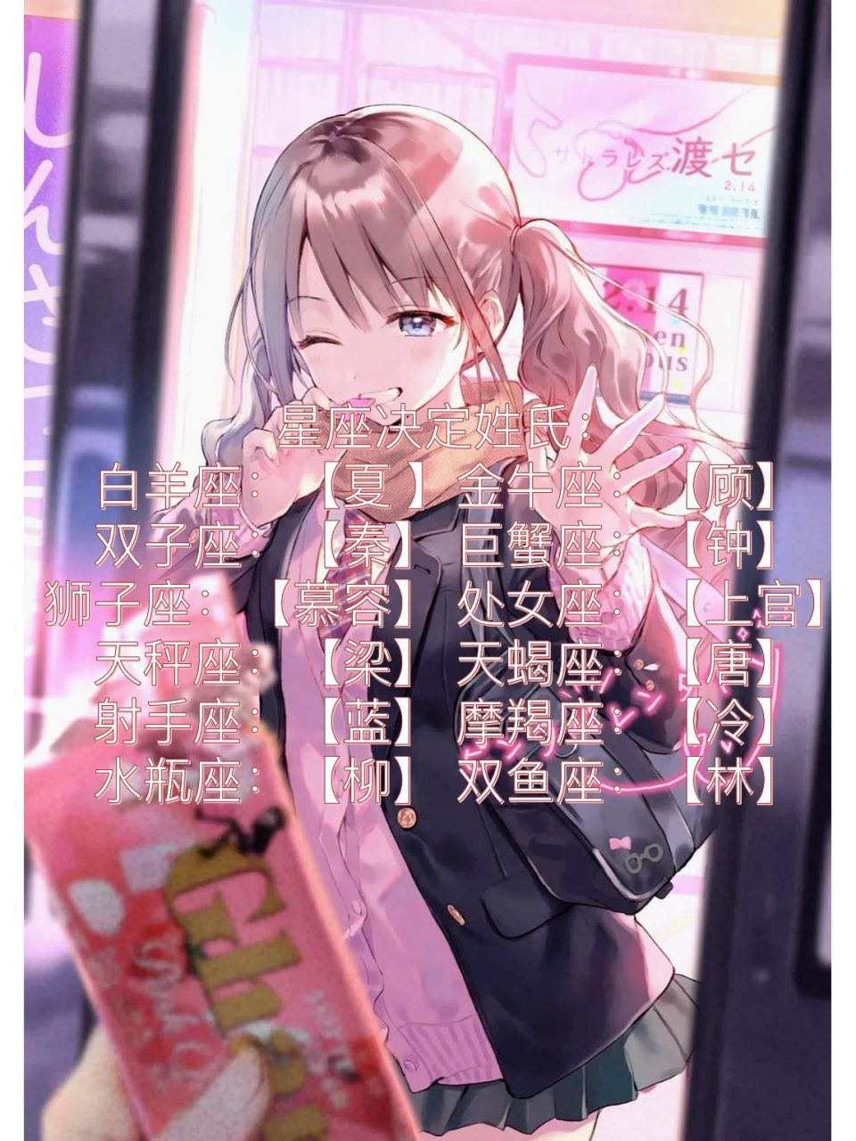 星座专属古风名 现在流行古风复古,越来越多的人开始仙侠剧,古风电视