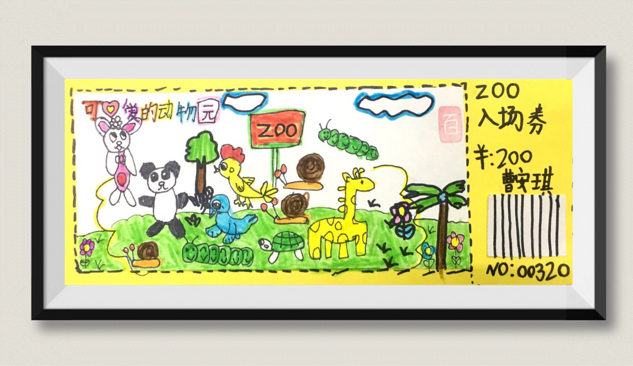 《动物园门票设计》,适合5—7岁,少儿创意美术 今日绘画《动物园门票
