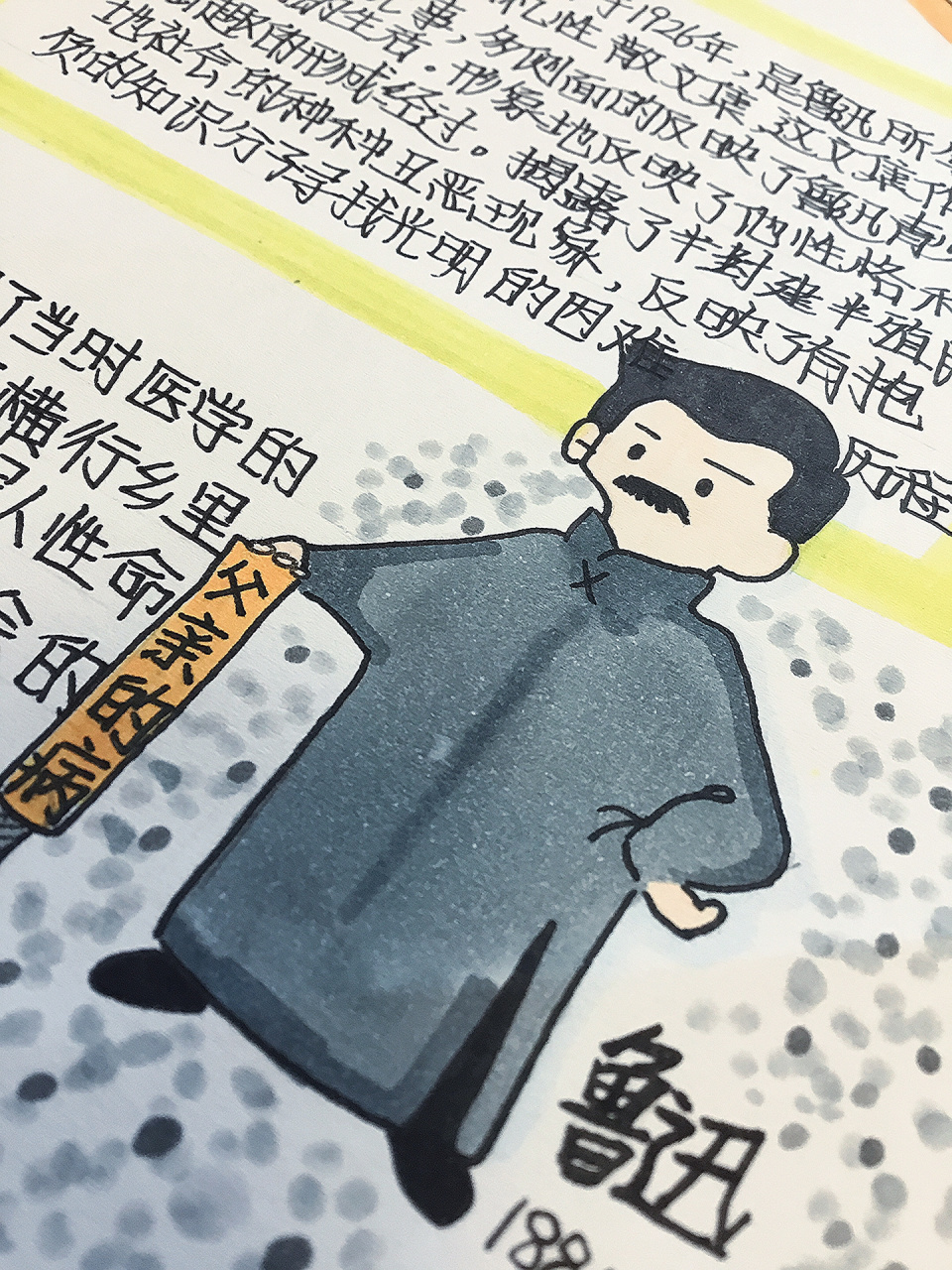 朝花夕拾手抄报