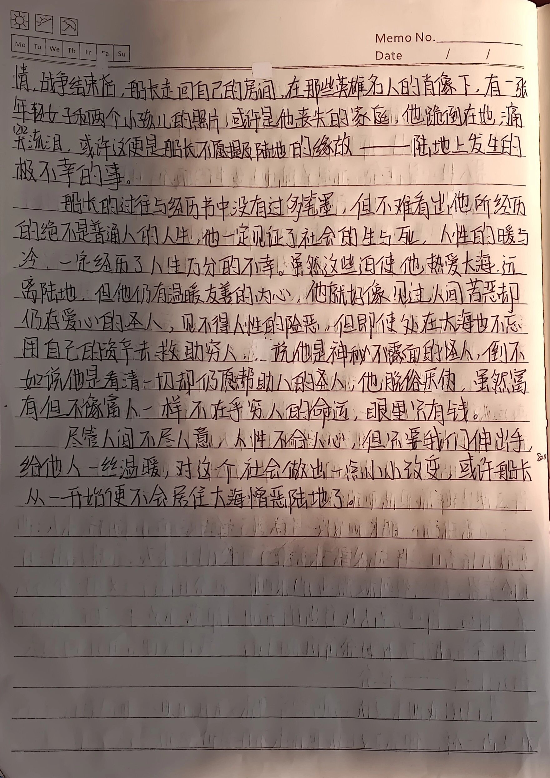 读后感800字手写图片图片