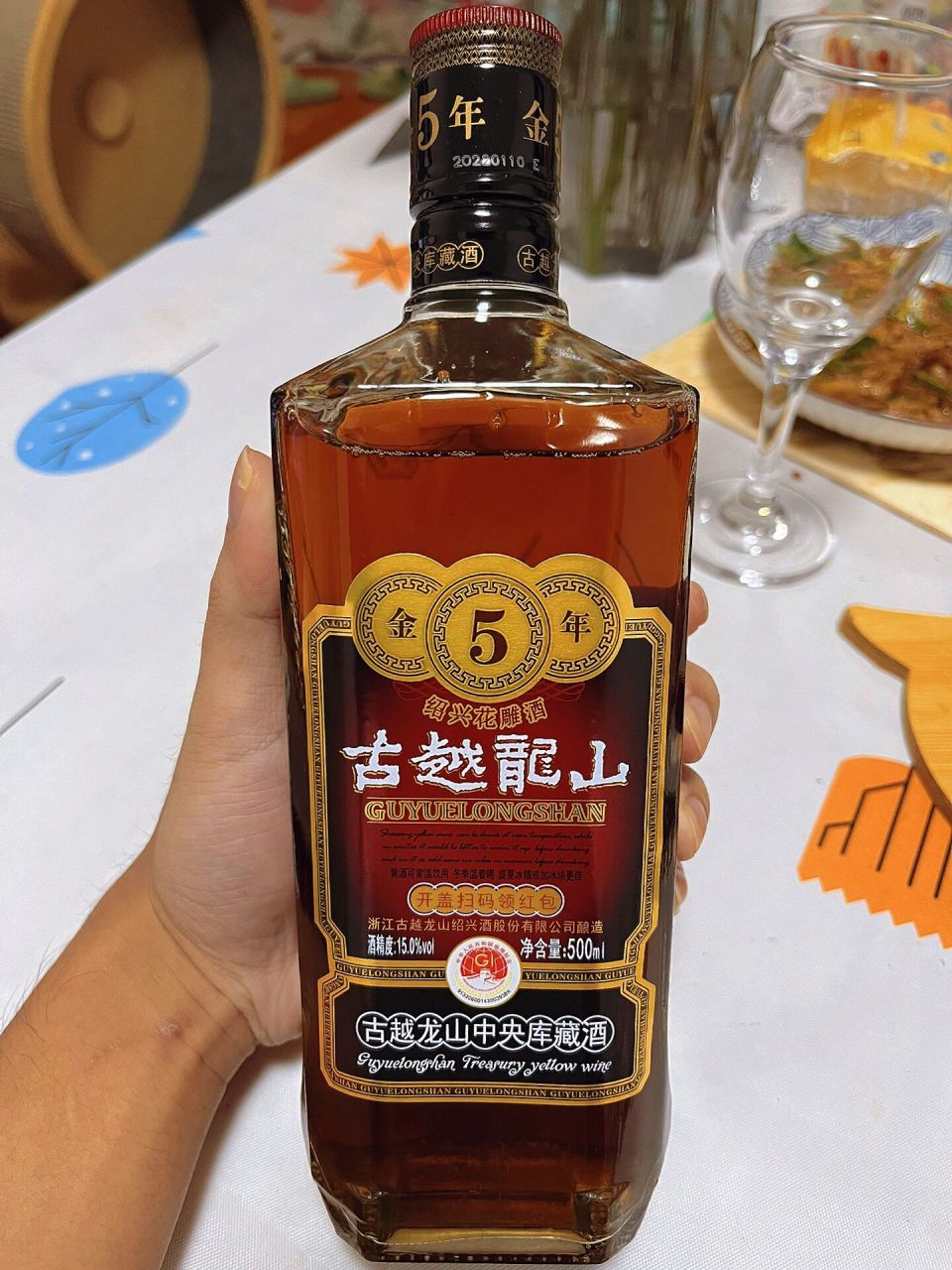 【黄酒体验】古越龙山金5年 黄酒 古越龙山 酒文化 今天来喝另一款