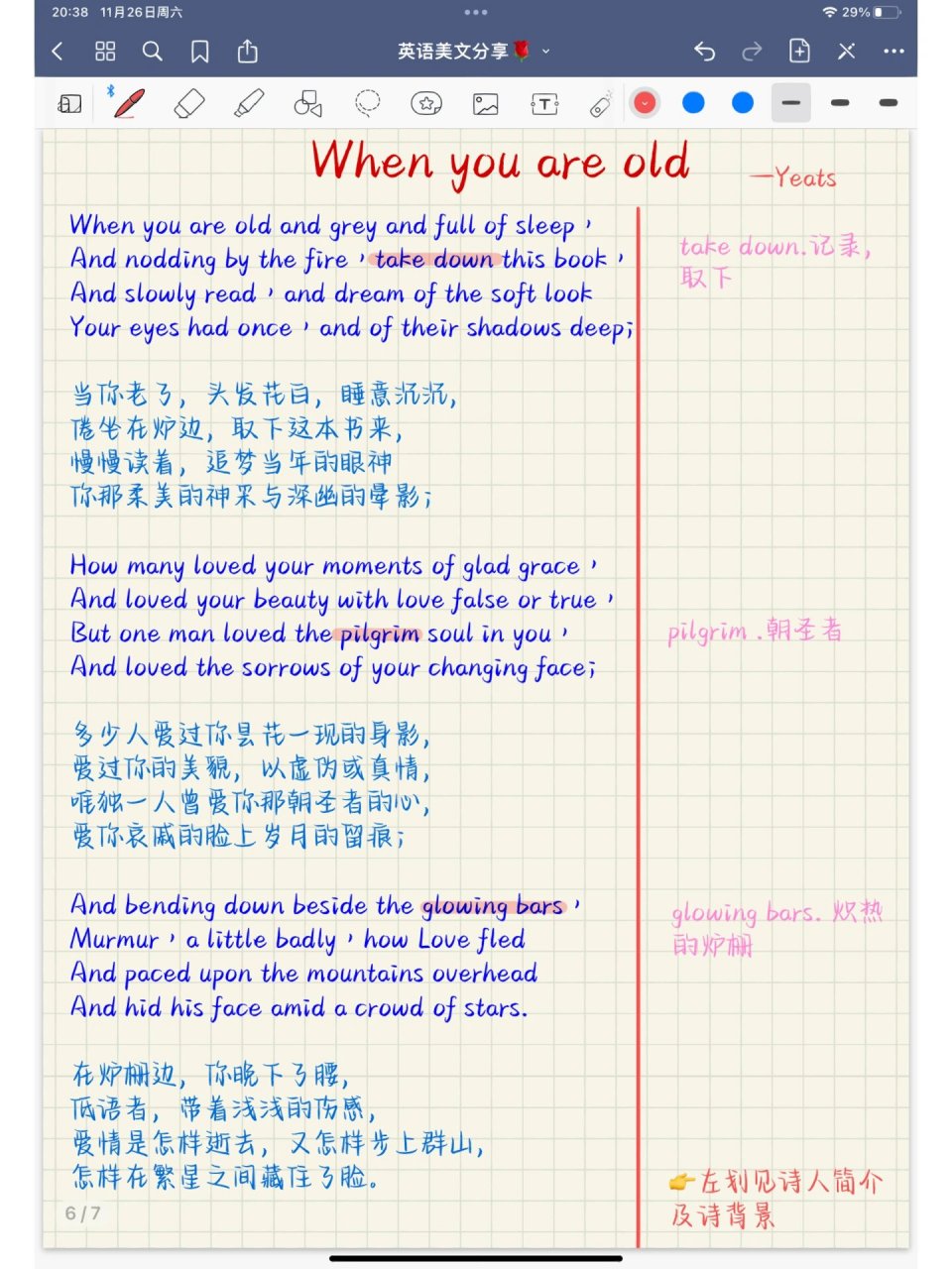 今天刷👸号的时候无意间看到了这首诗,一眼就爱上了,就给大家分享