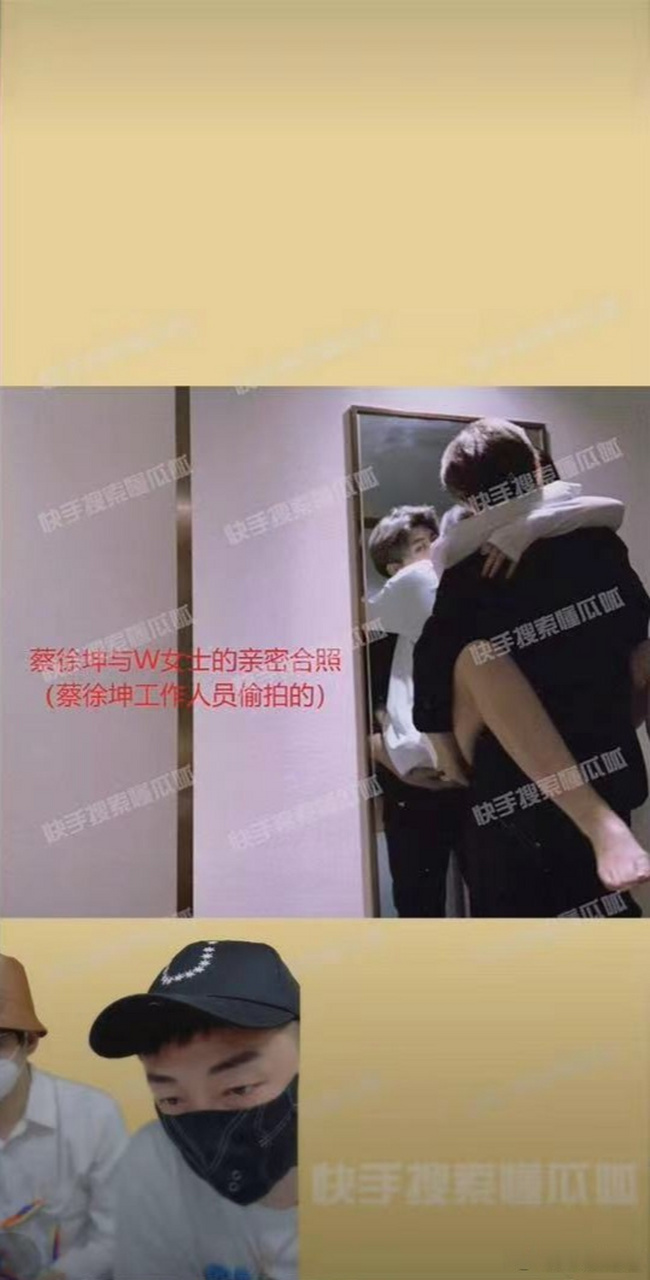 懂瓜呱曝蔡徐坤与w女士亲密合照# 懂瓜呱曝蔡徐坤与w女士亲密合照.