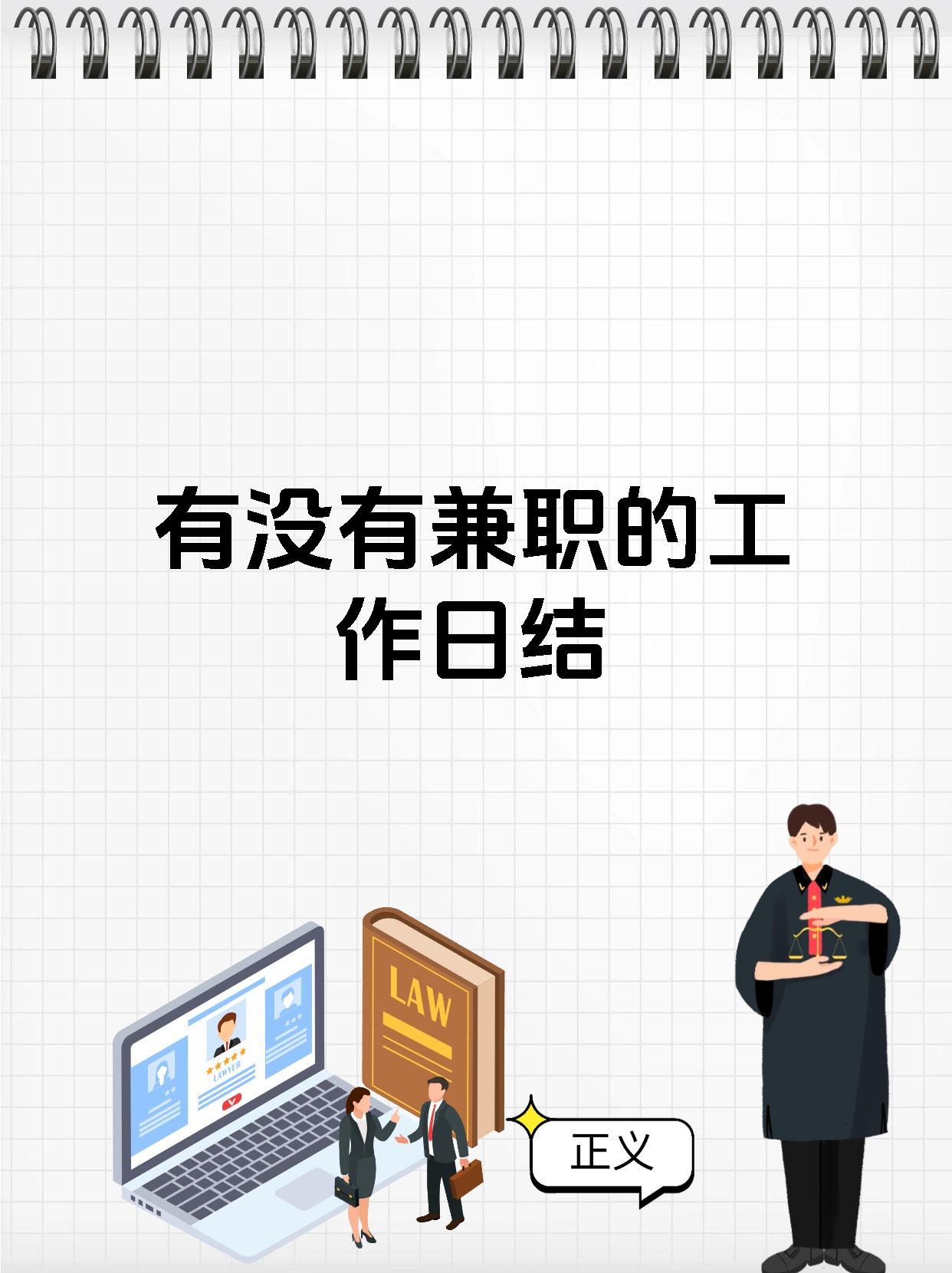 自带小车找什么兼职合适找兼职须知
