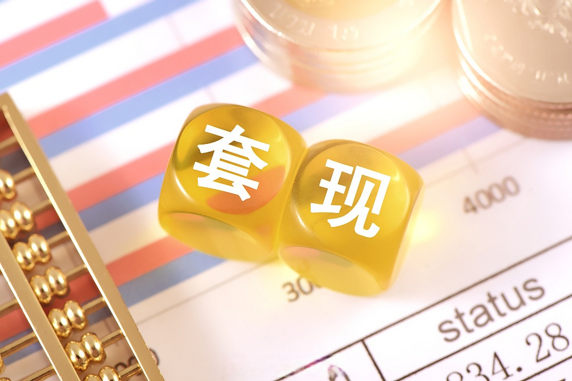 【"妖股"安奈儿跌停 三董事减持套现后换届离席】继1月12日下跌4.