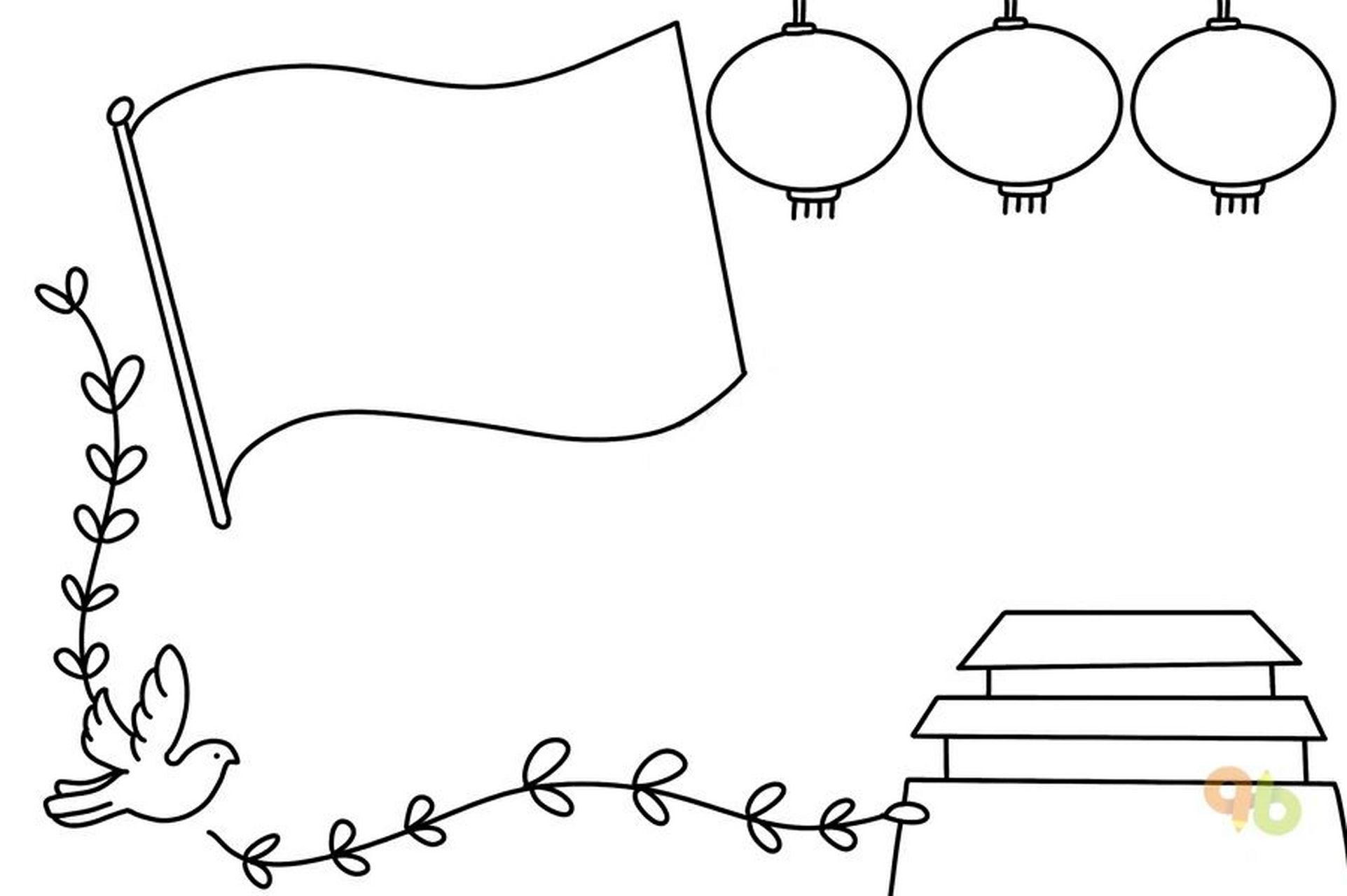 有关"祖国"的手抄报 线稿版