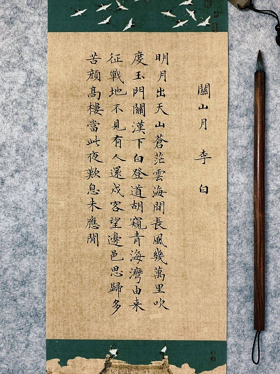 手写小楷|《关山月》李白 明月出天山,苍茫云海间.