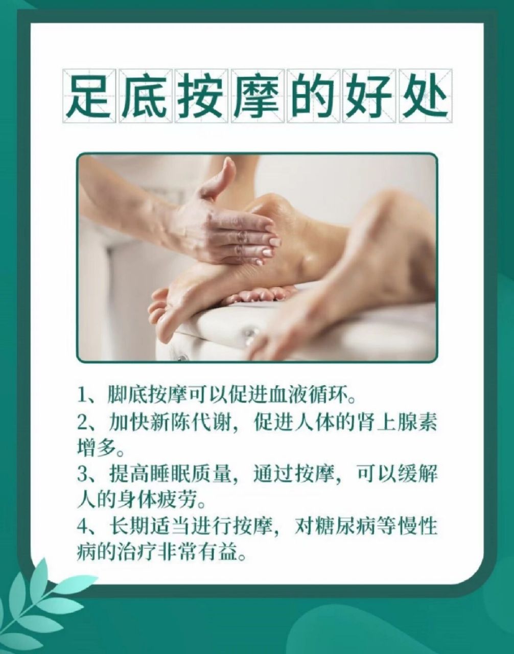 97足底按摩的好处 1,脚底按摩可以促进血液循环.