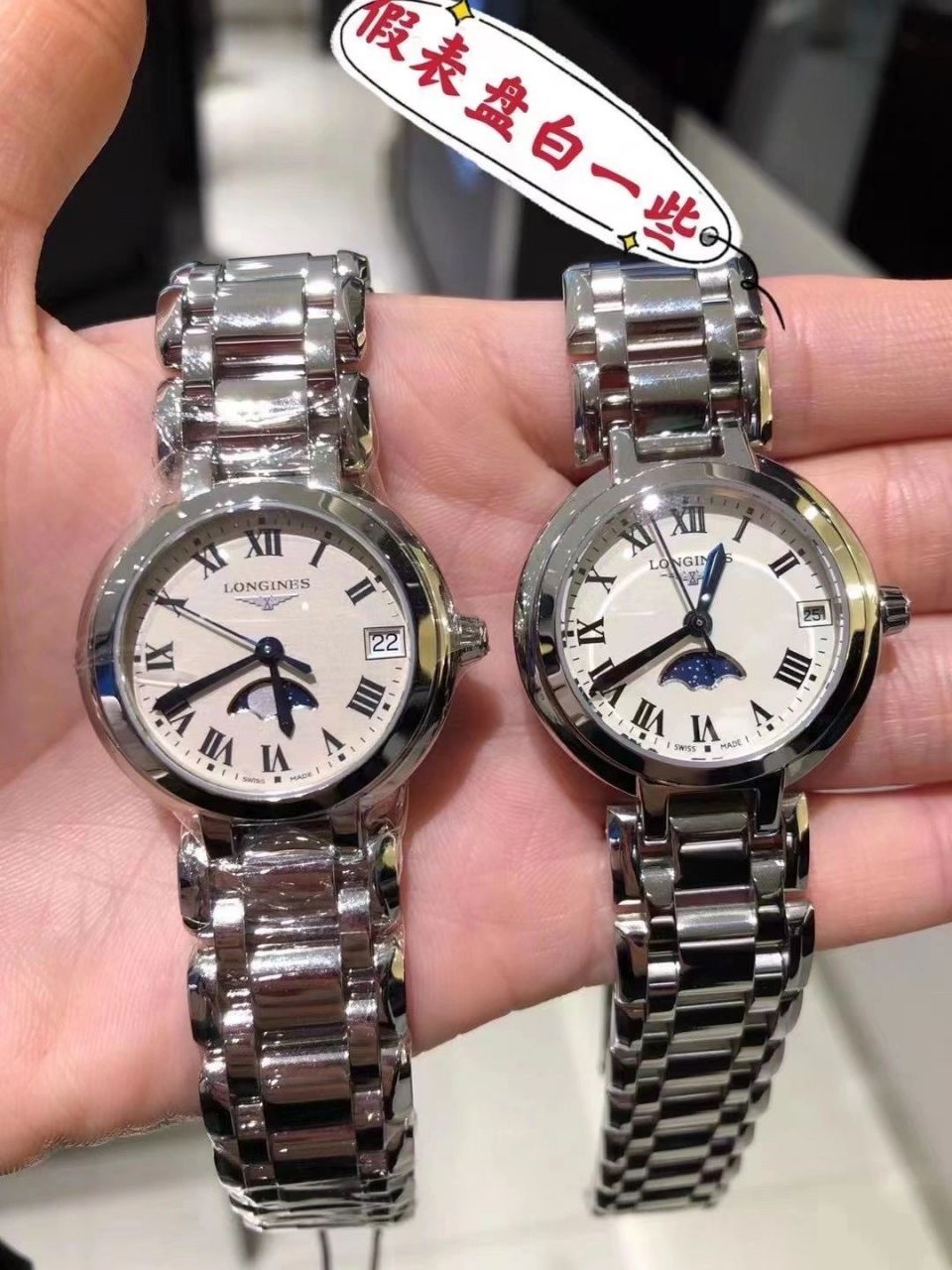 浪琴心月表款真假鉴别91  7215真假心月月相款真假鉴别～97