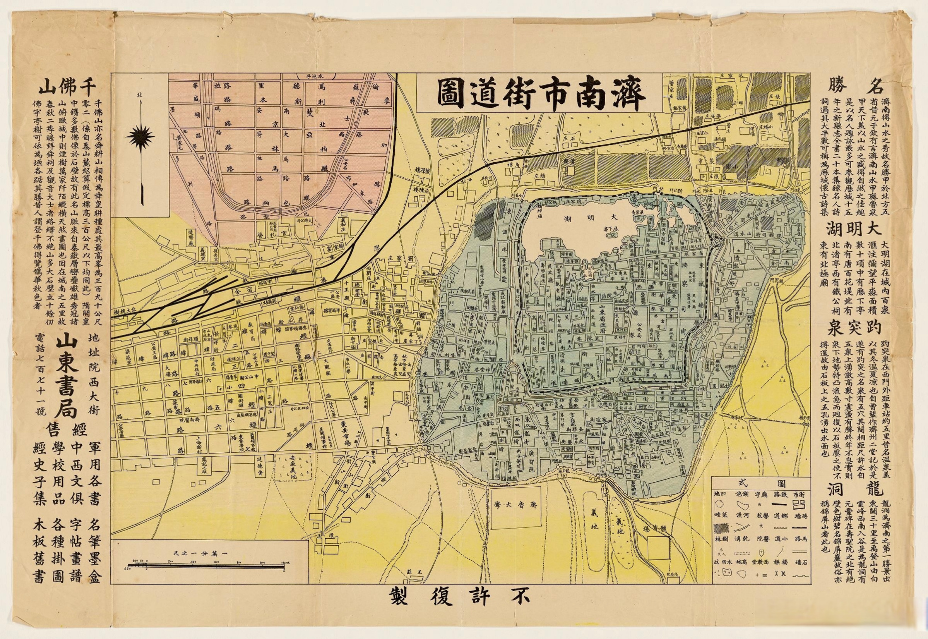 济南老街巷地图图片