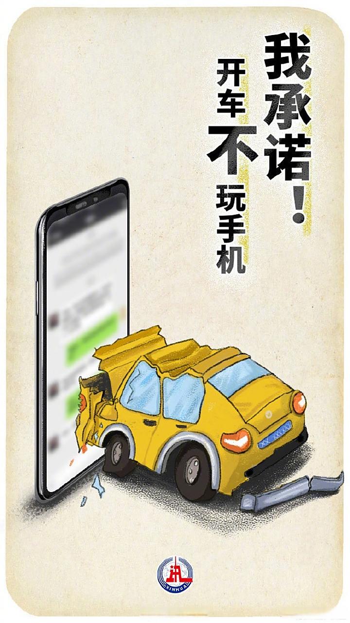 开车玩手机,随意超车,高速随意停车,疲劳驾驶,酒后驾驶……还有哪些