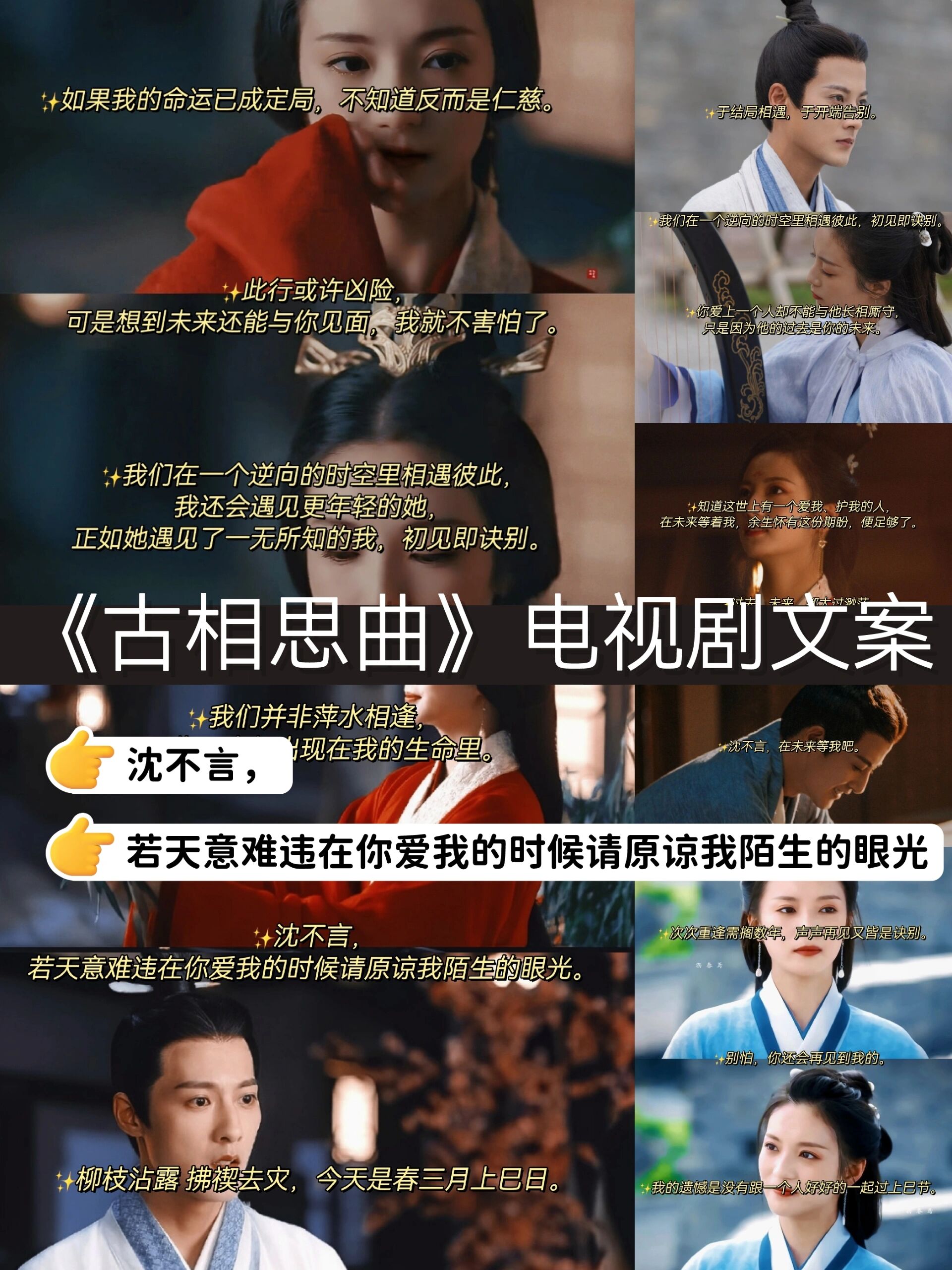 相思是哪个电视剧的主题曲