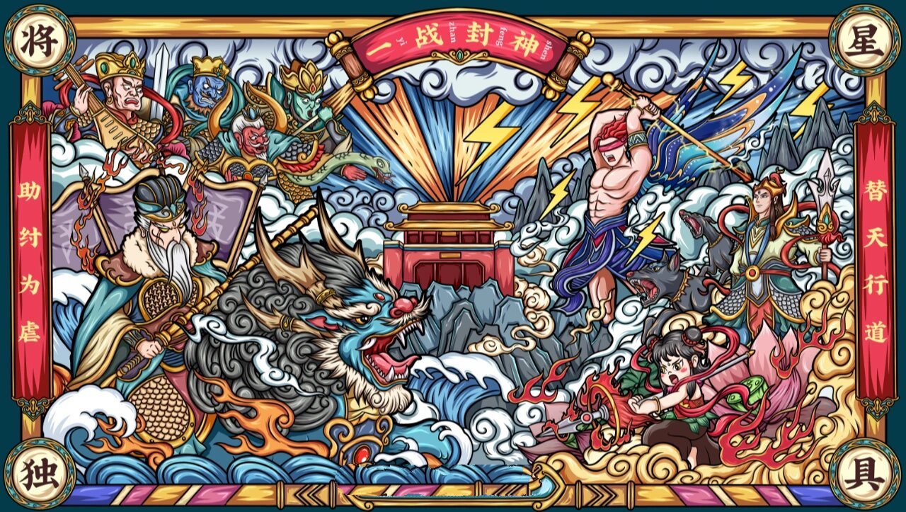 原创插画#雷震子 一战封神